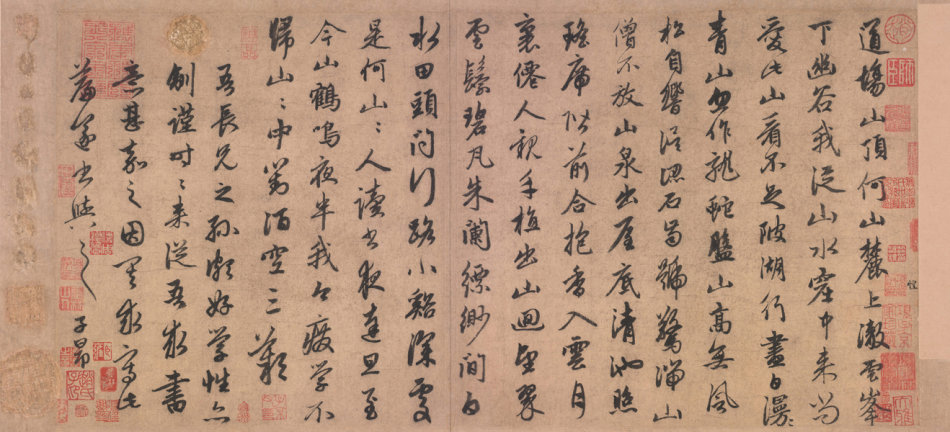 赵孟頫行书《道场诗帖》-北京故宫博物院藏(图1)