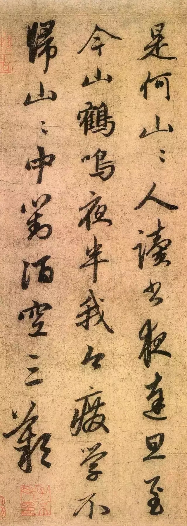 赵孟頫行书《道场诗帖》-北京故宫博物院(图6)