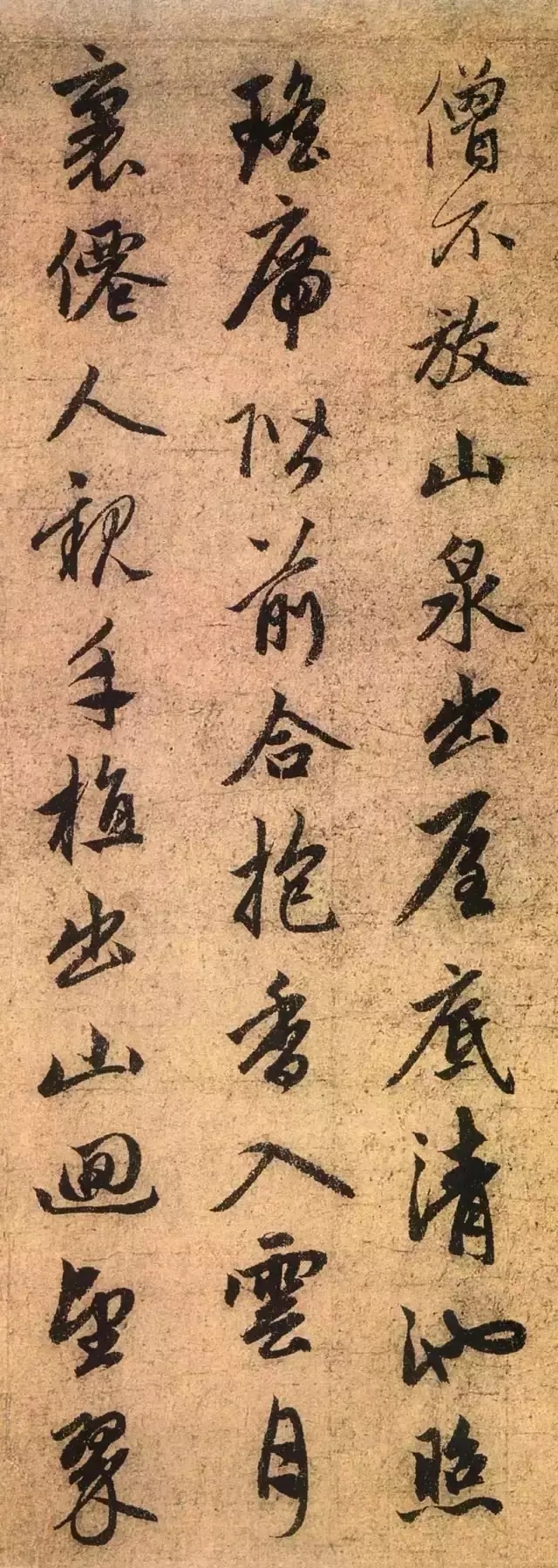赵孟頫行书《道场诗帖》-北京故宫博物院(图4)