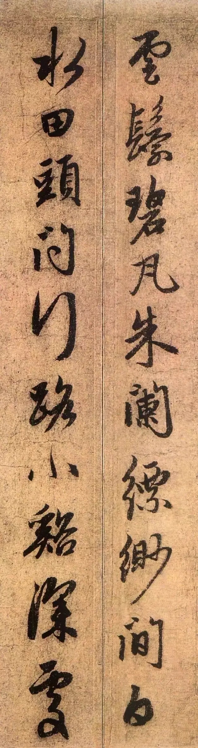 赵孟頫行书《道场诗帖》-北京故宫博物院(图5)