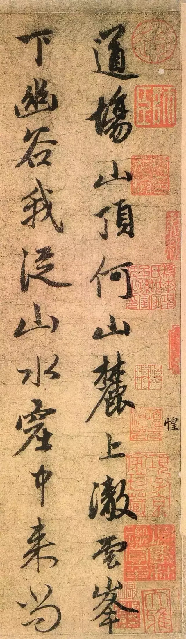 赵孟頫行书《道场诗帖》-北京故宫博物院(图2)