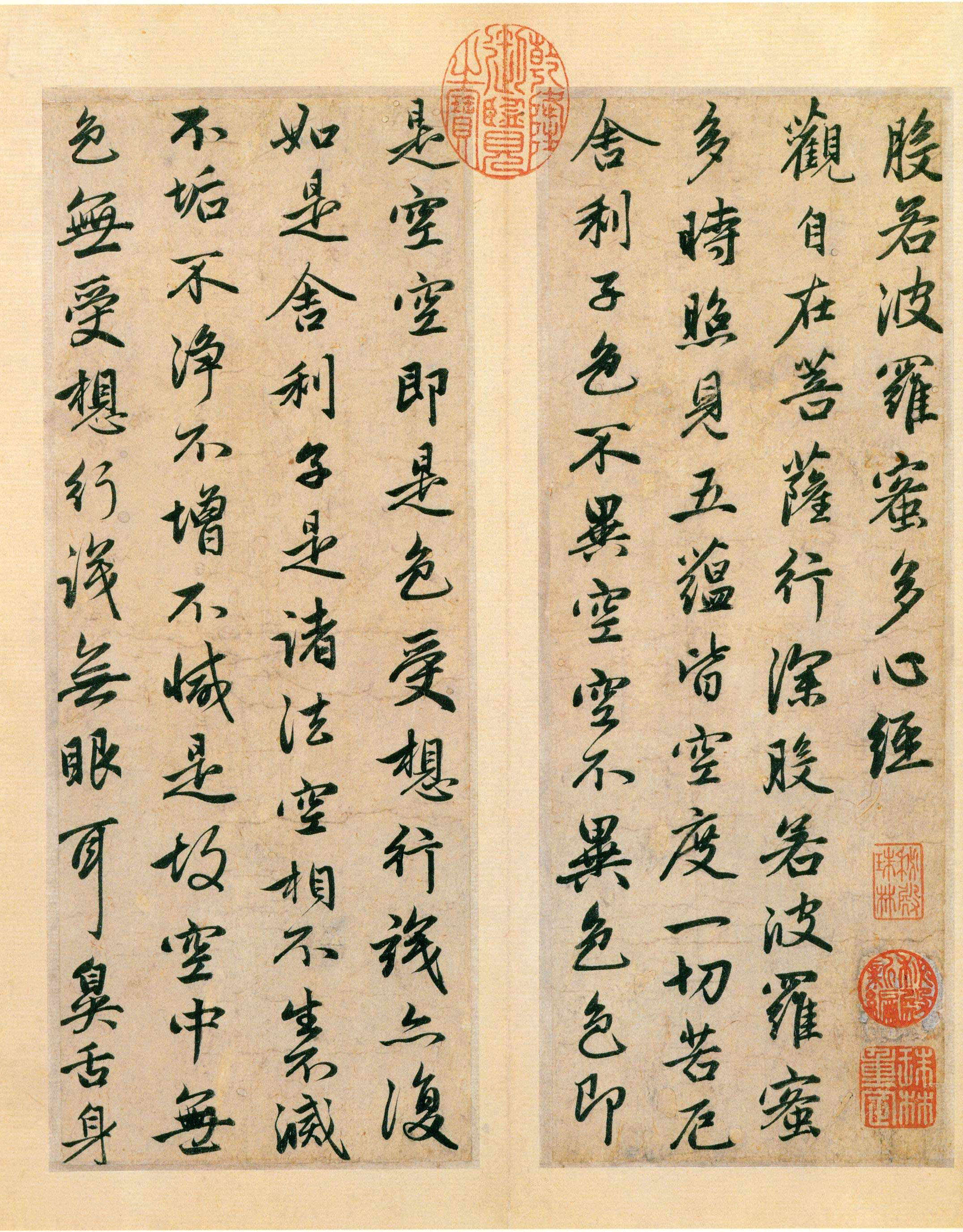 赵孟頫行书《心经》册页-辽宁省博物馆藏 (图3)