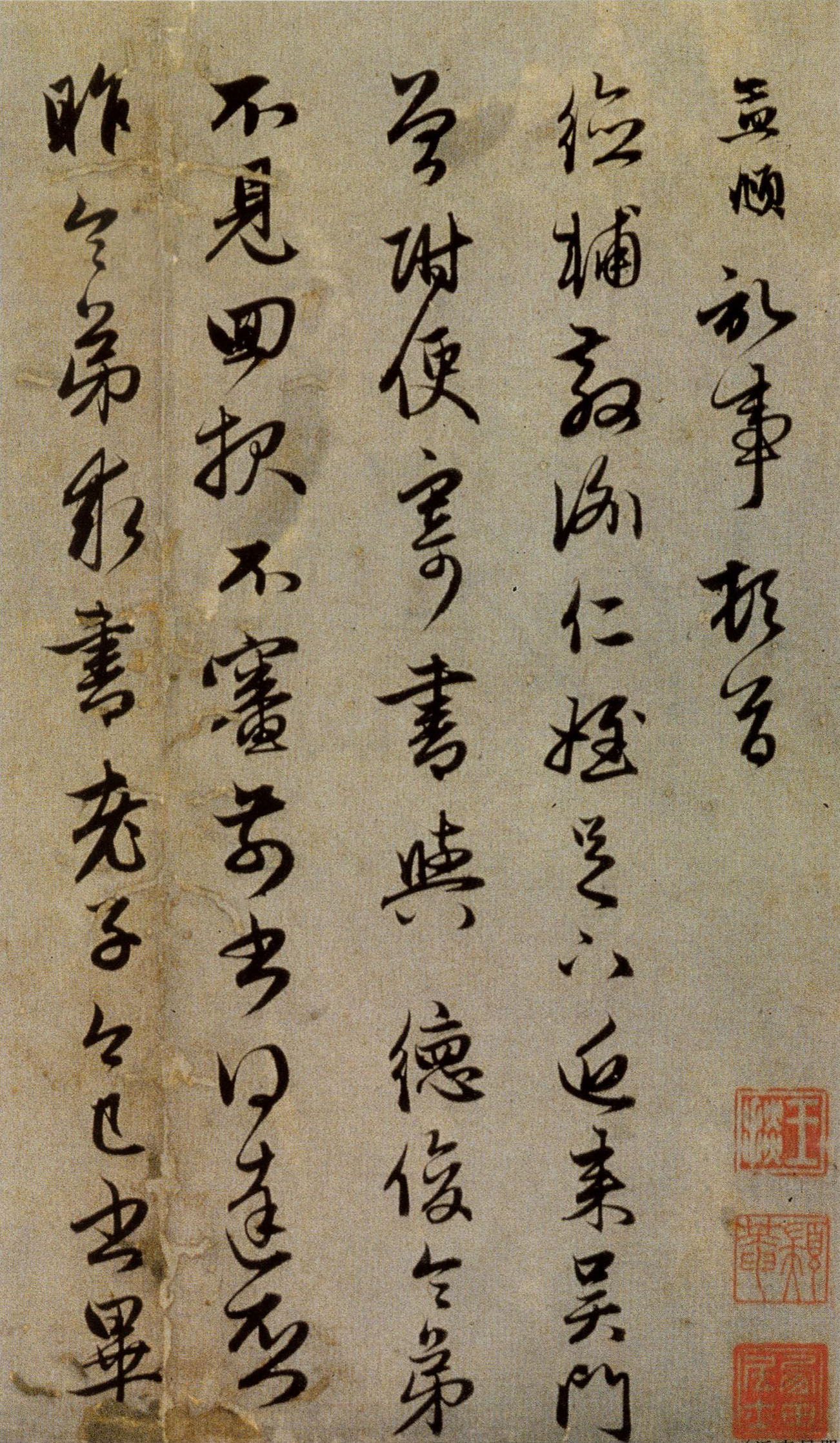 赵孟頫 行书《近来吴门帖》-北京故宫博物院藏(图1)