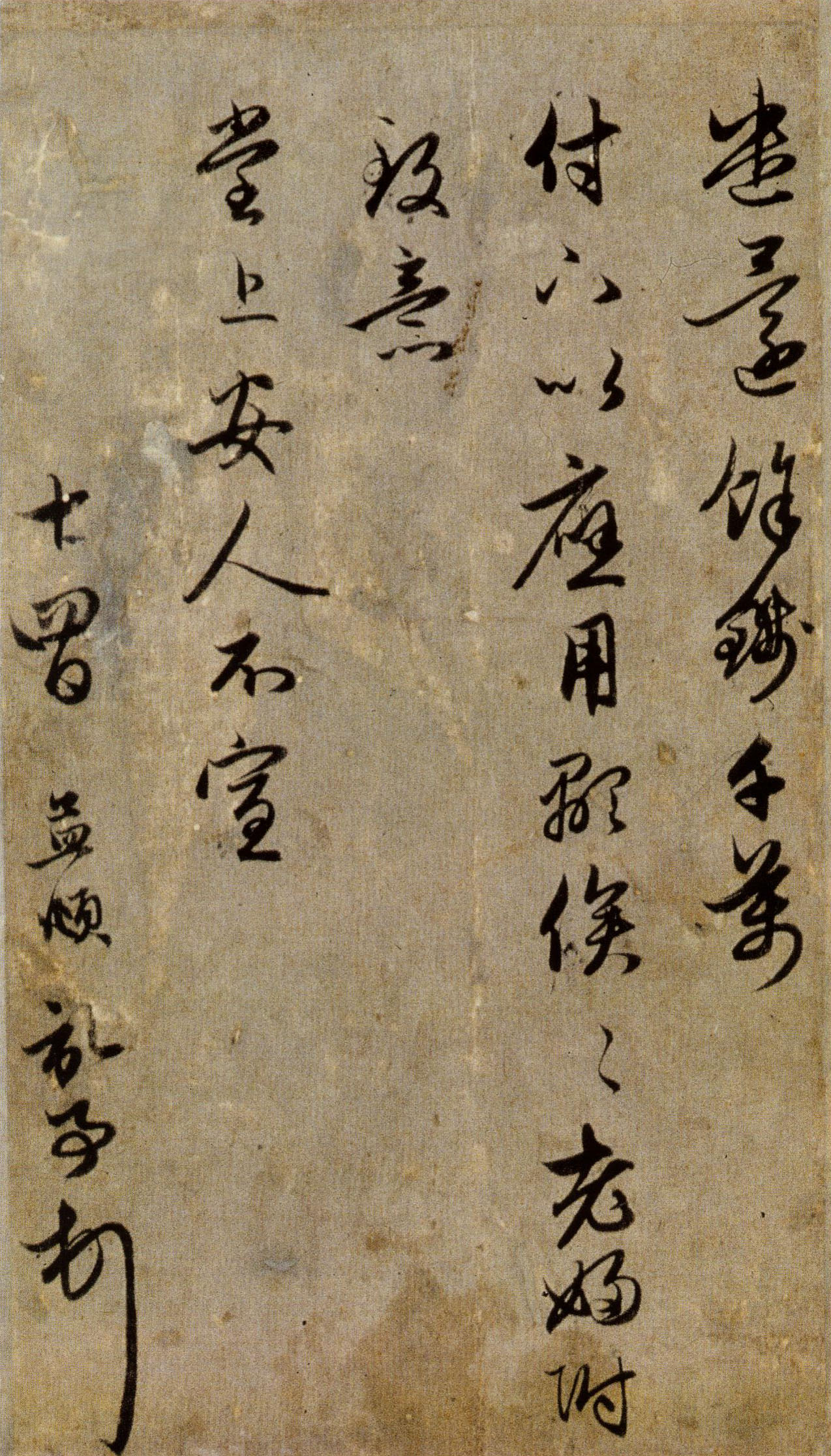 赵孟頫 行书《近来吴门帖》-北京故宫博物院藏(图3)