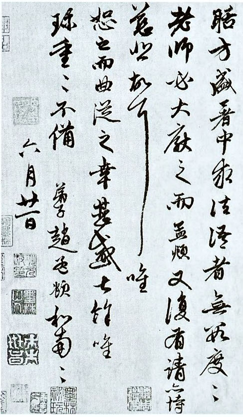 赵孟頫书札《致中峰和尚札》(图5)