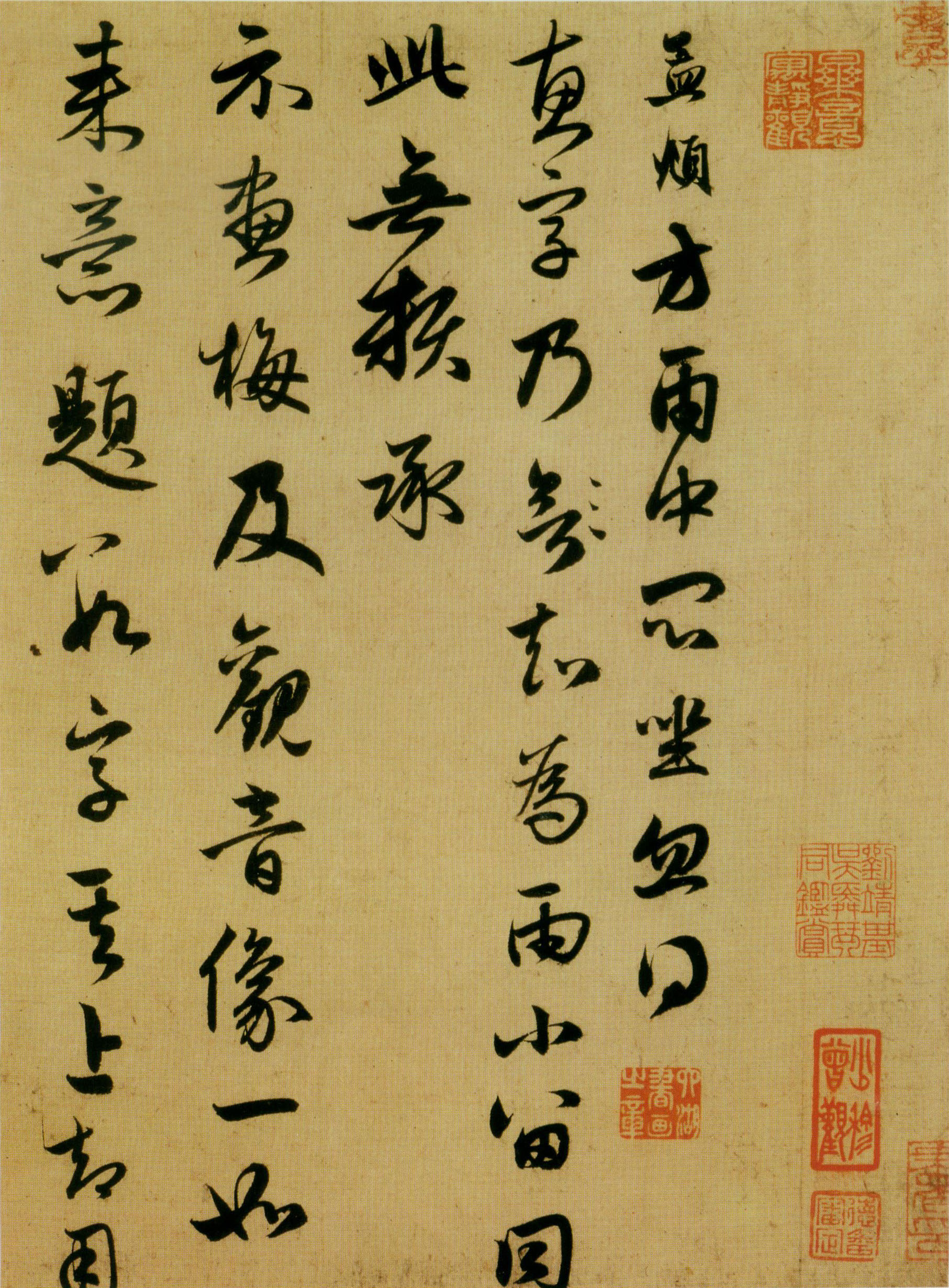 赵孟頫《行书十札卷》-上海博物馆藏(图4)
