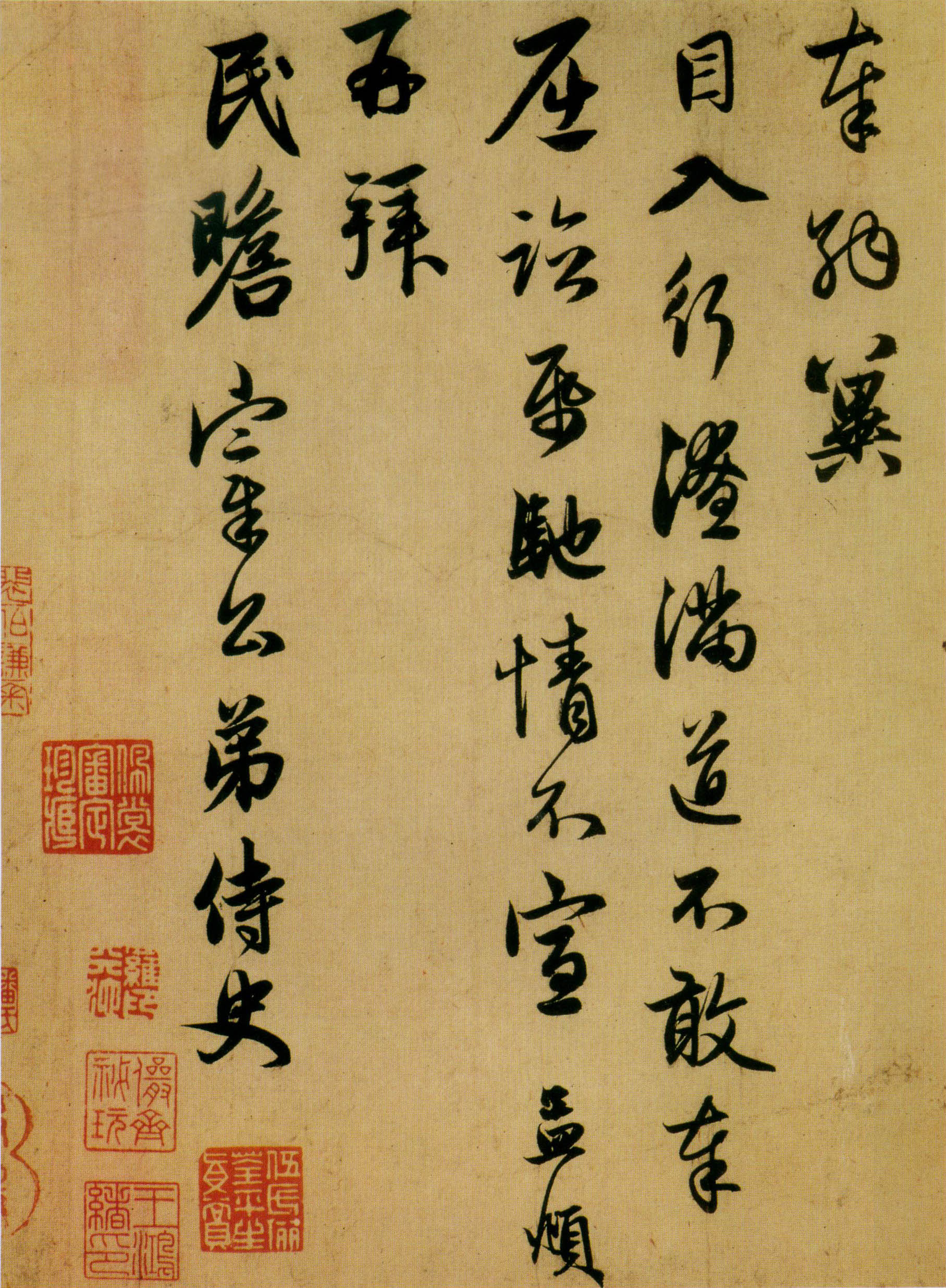 赵孟頫《行书十札卷》-上海博物馆藏(图5)