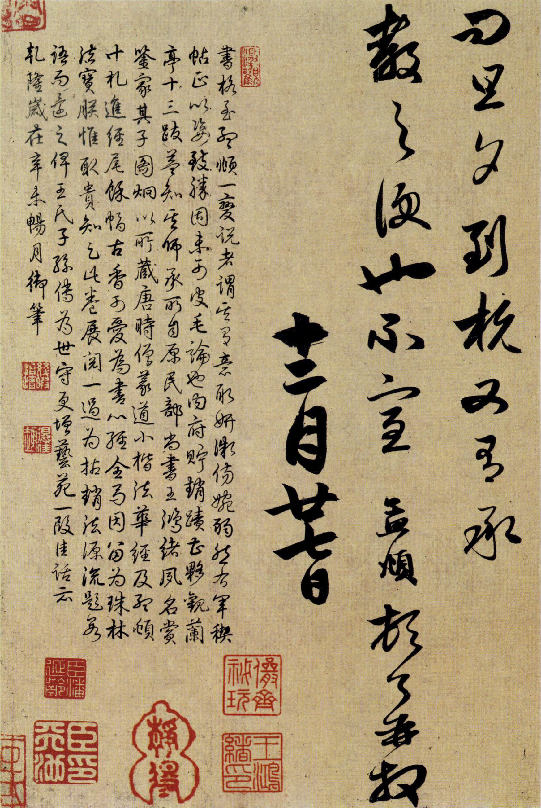 赵孟頫《行书十札卷》-上海博物馆藏(图3)