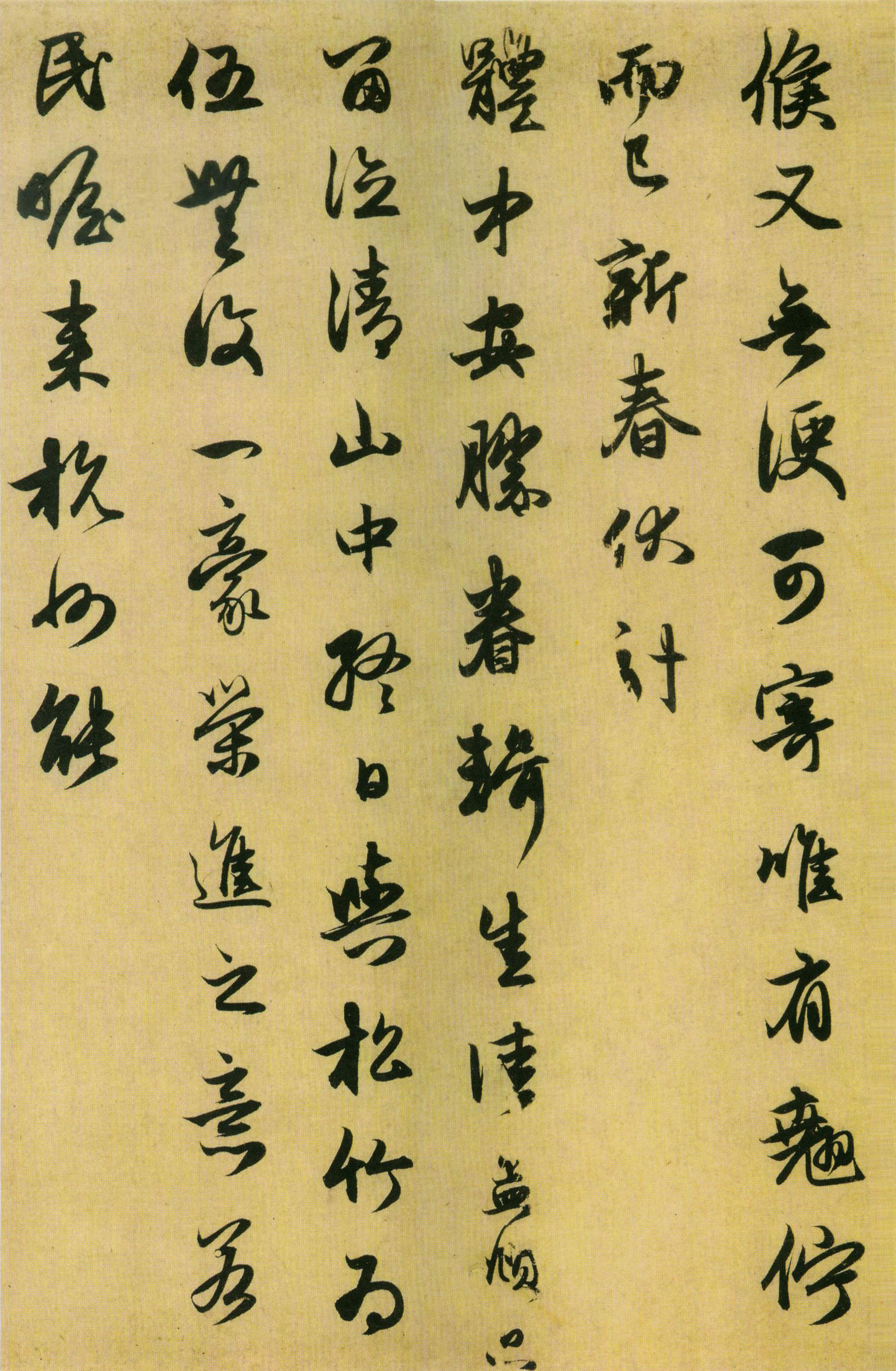赵孟頫《行书十札卷》-上海博物馆藏(图9)