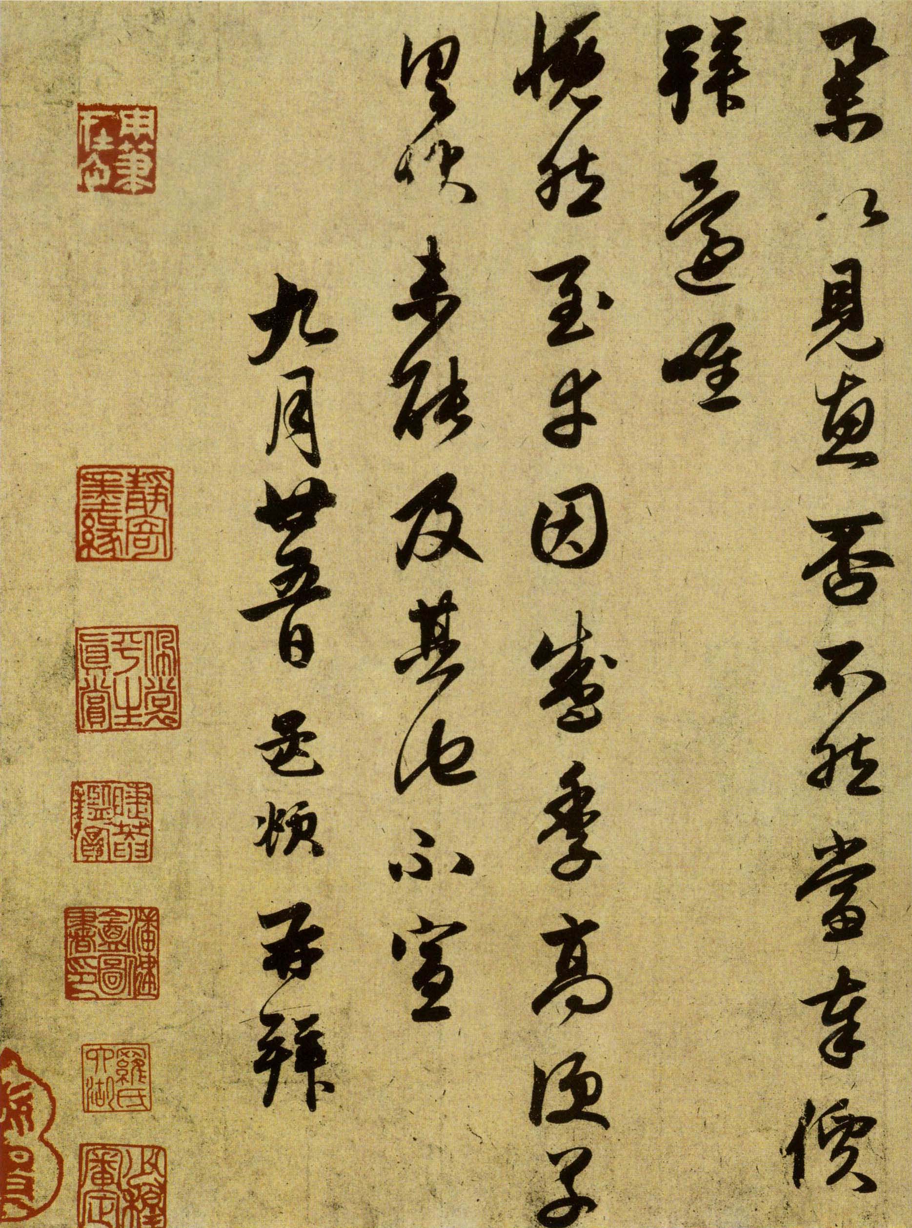赵孟頫《行书十札卷》-上海博物馆藏(图12)