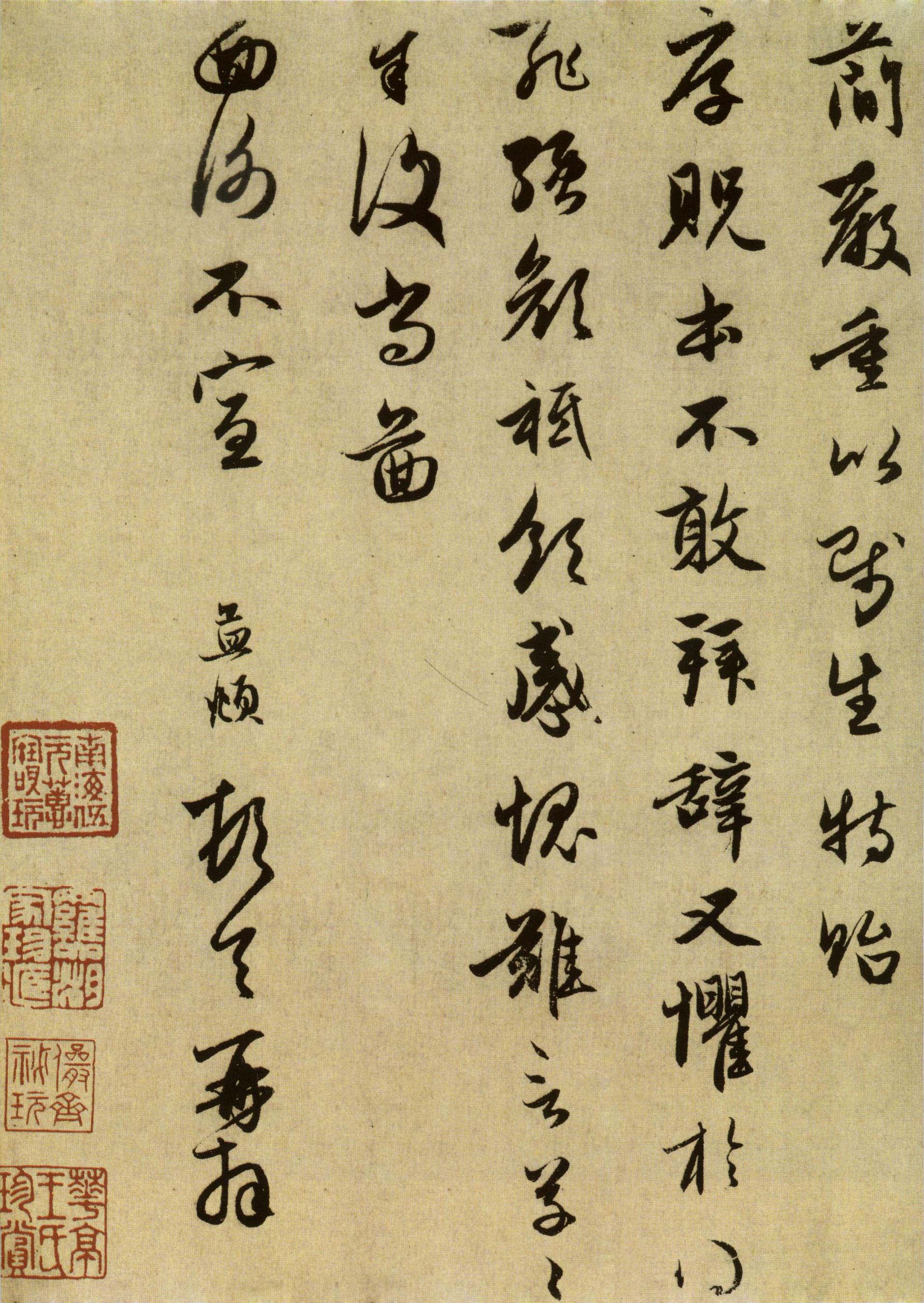 赵孟頫《行书十札卷》-上海博物馆藏(图14)