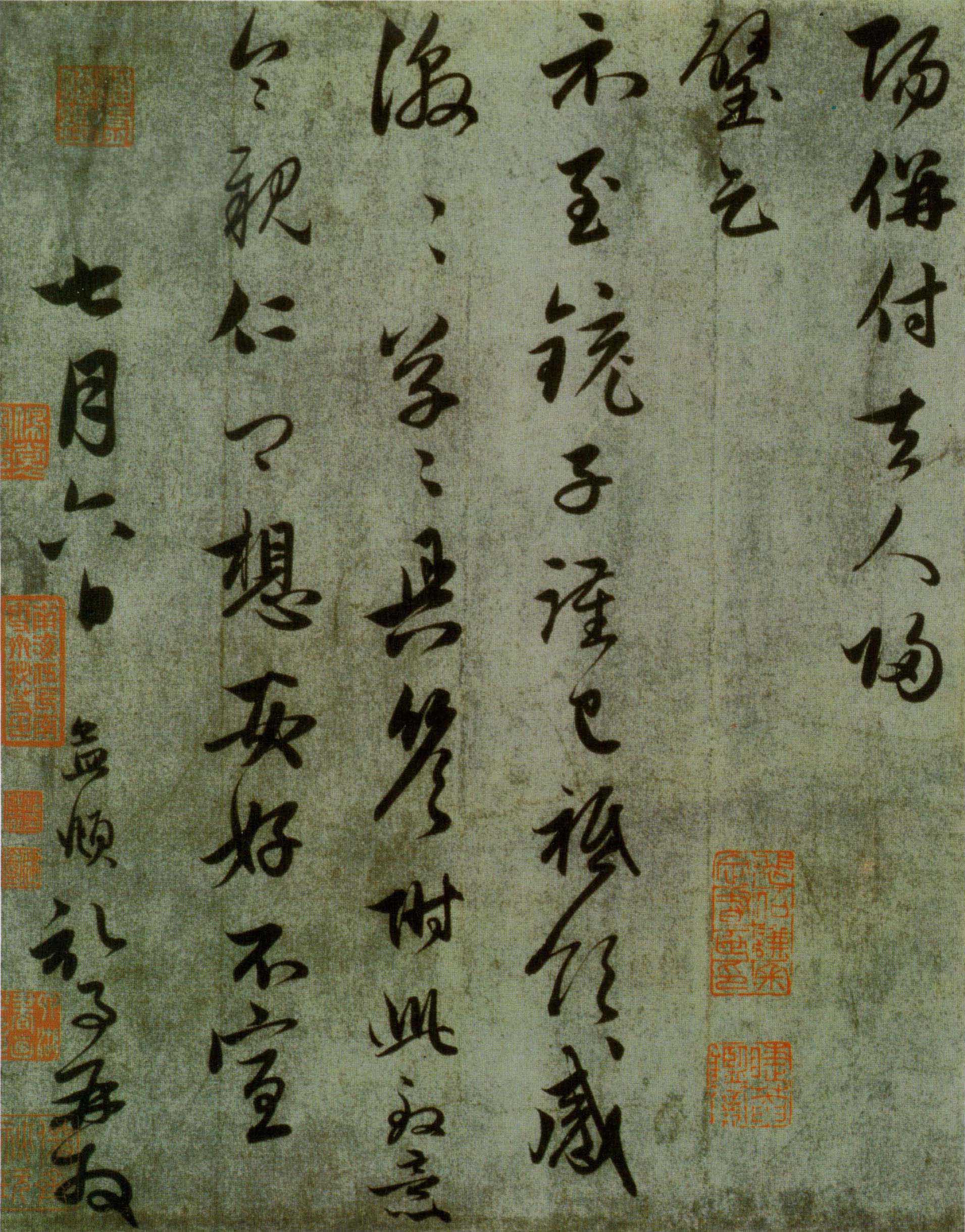 赵孟頫《行书十札卷》-上海博物馆藏(图17)