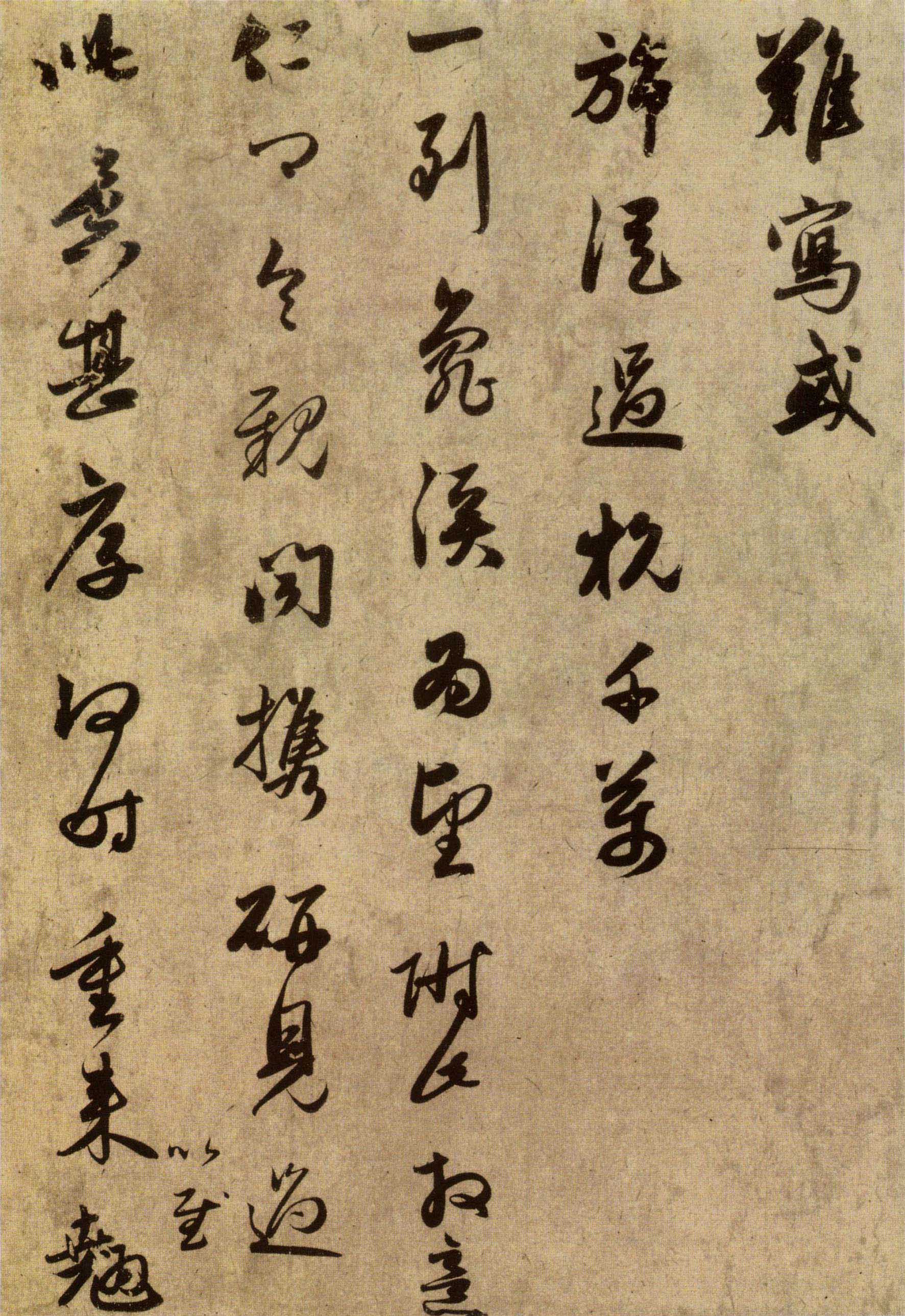 赵孟頫《行书十札卷》-上海博物馆藏(图20)