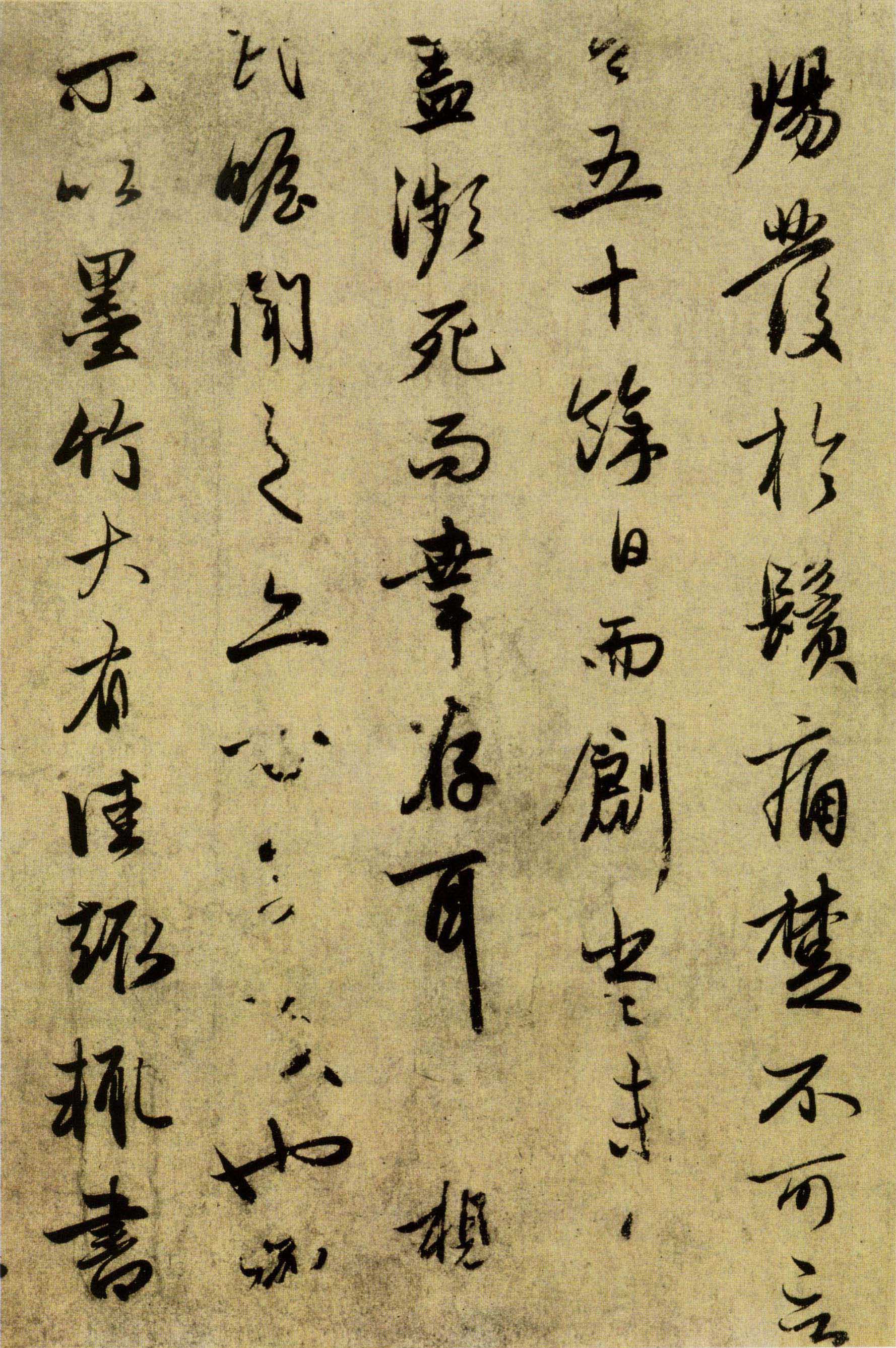 赵孟頫《行书十札卷》-上海博物馆藏(图23)