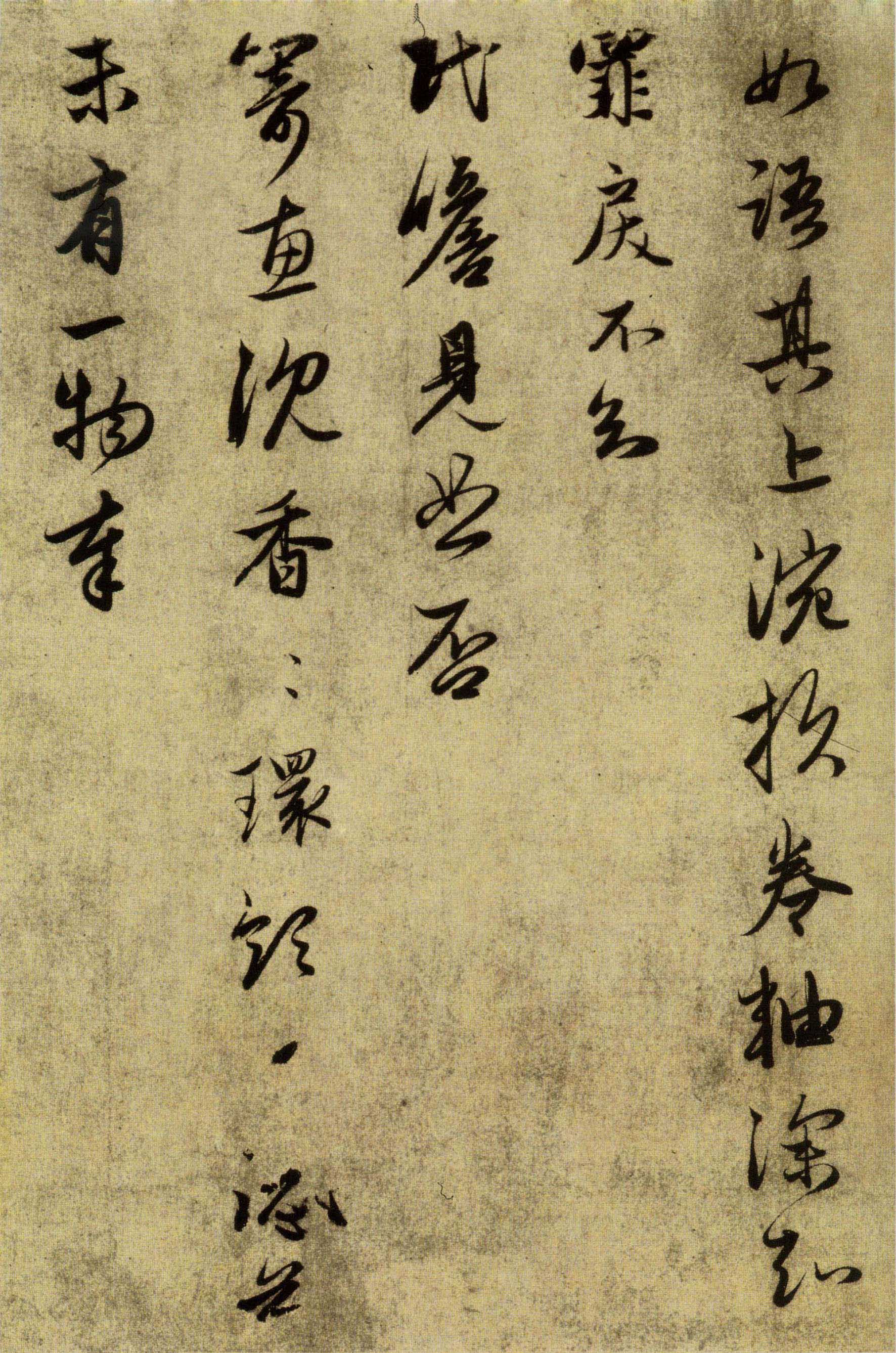 赵孟頫《行书十札卷》-上海博物馆藏(图24)