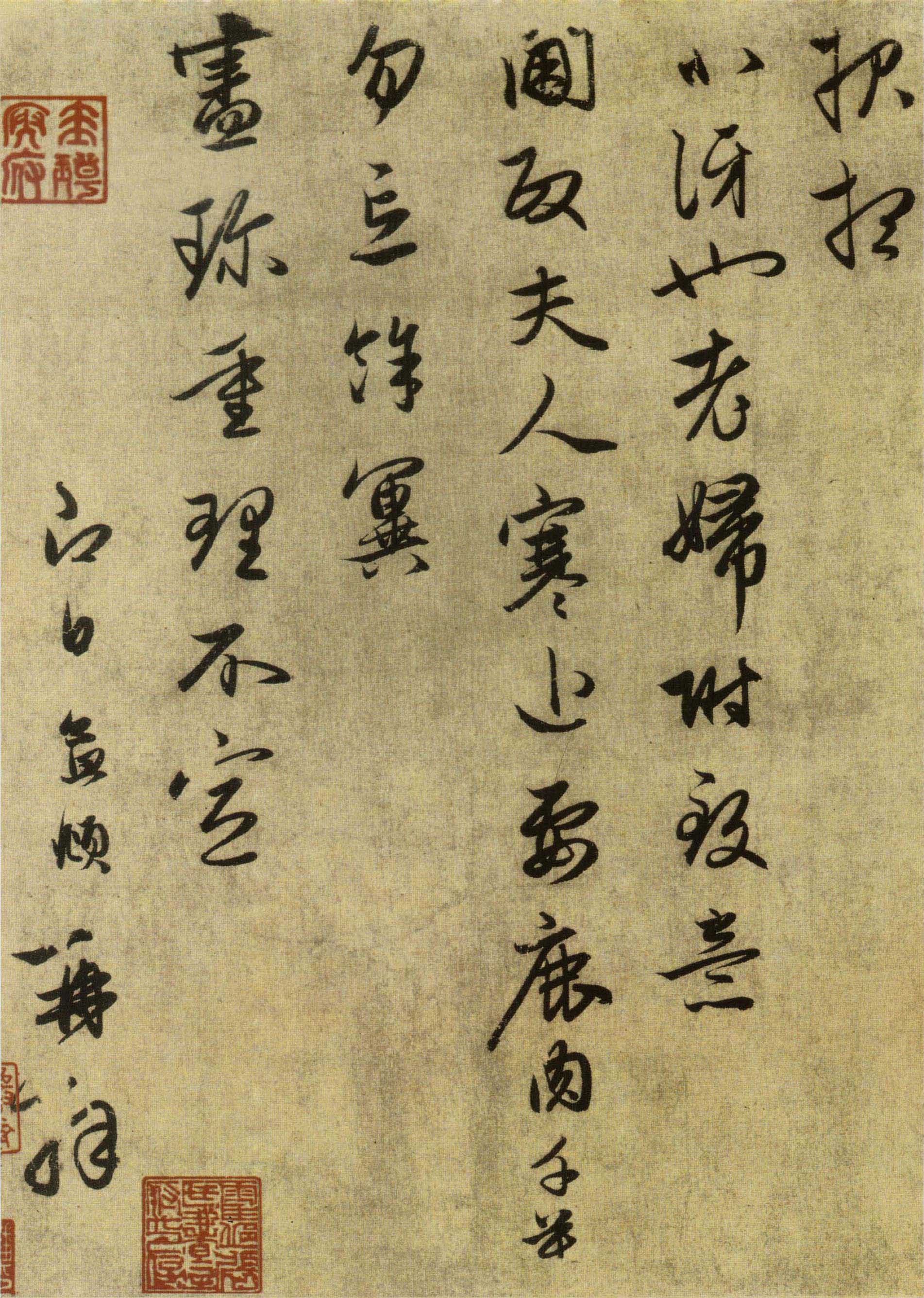 赵孟頫《行书十札卷》-上海博物馆藏(图25)