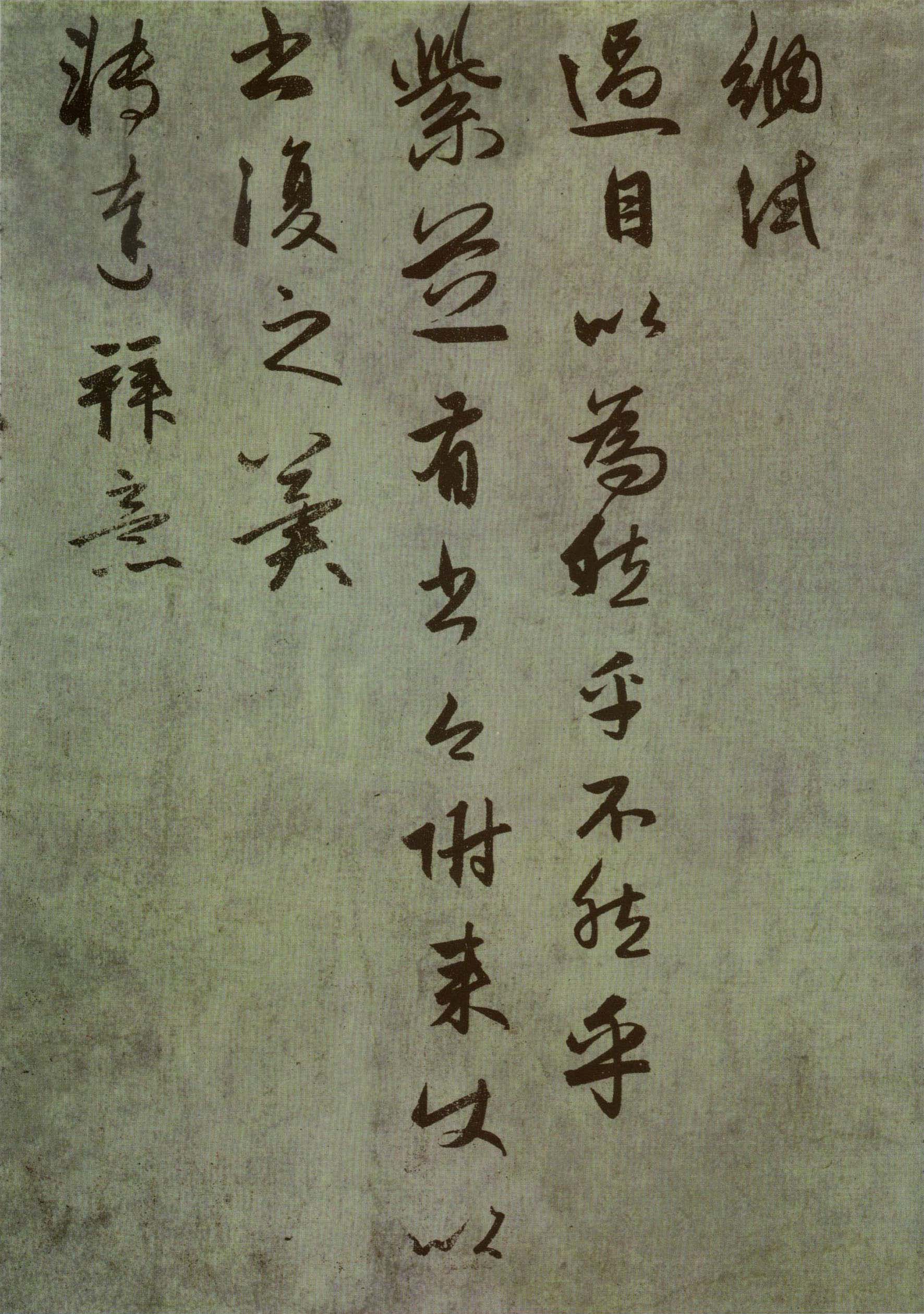 赵孟頫《行书十札卷》-上海博物馆藏(图28)