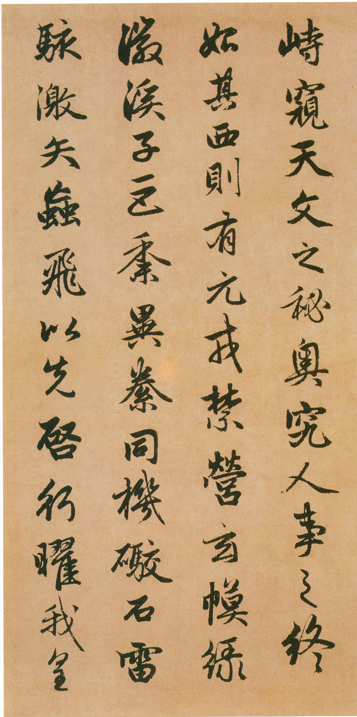 赵孟頫行书《闲居赋》-台北故宫博物院藏(图3)