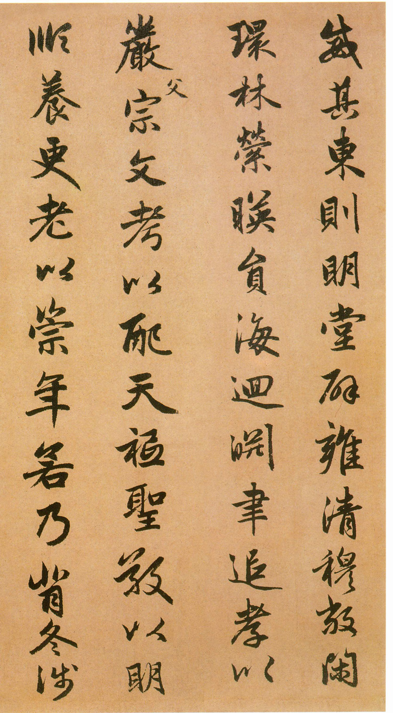 赵孟頫行书《闲居赋》-台北故宫博物院藏(图4)