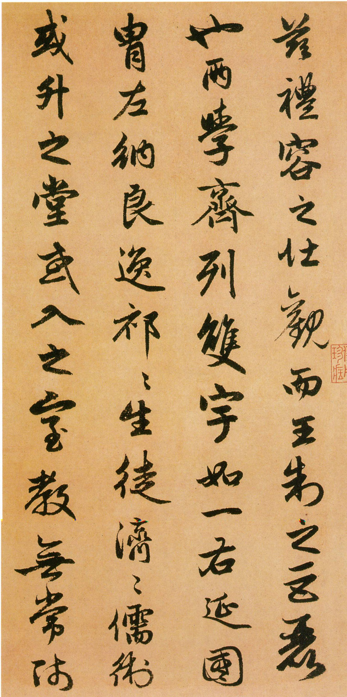 赵孟頫行书《闲居赋》-台北故宫博物院藏(图6)