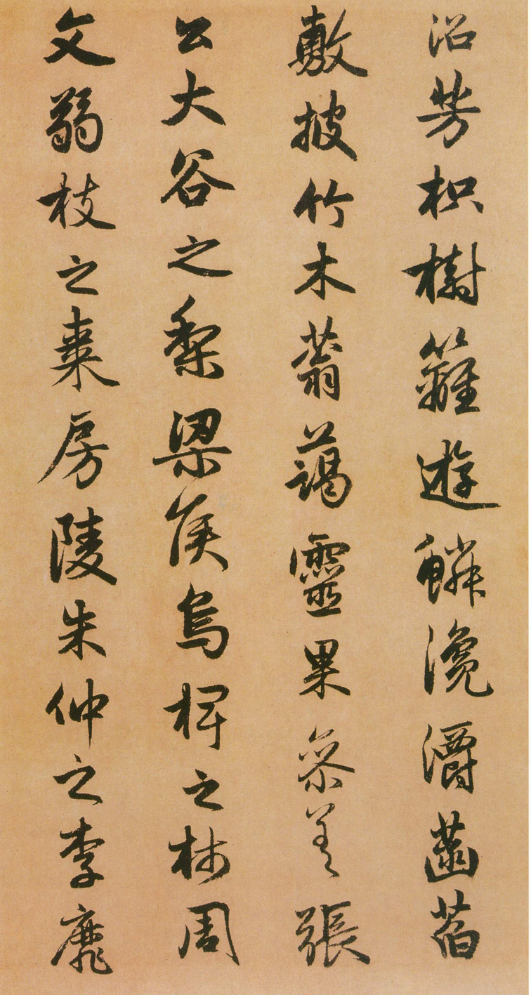 赵孟頫行书《闲居赋》-台北故宫博物院藏(图8)
