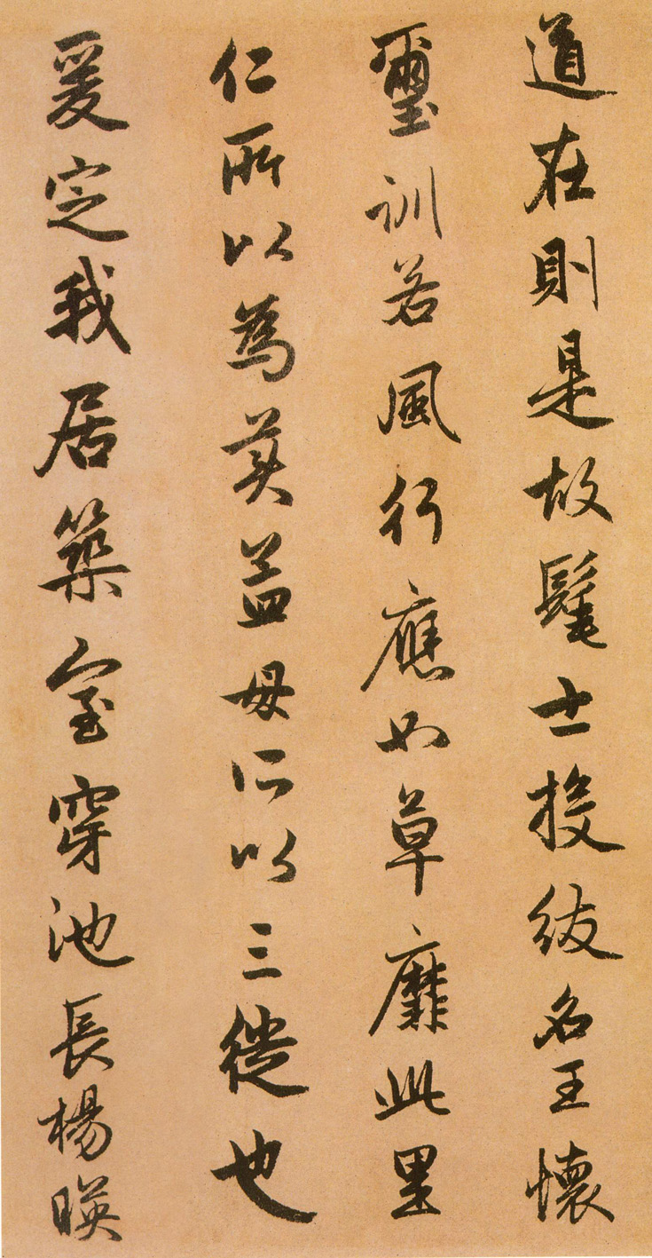 赵孟頫行书《闲居赋》-台北故宫博物院藏(图7)