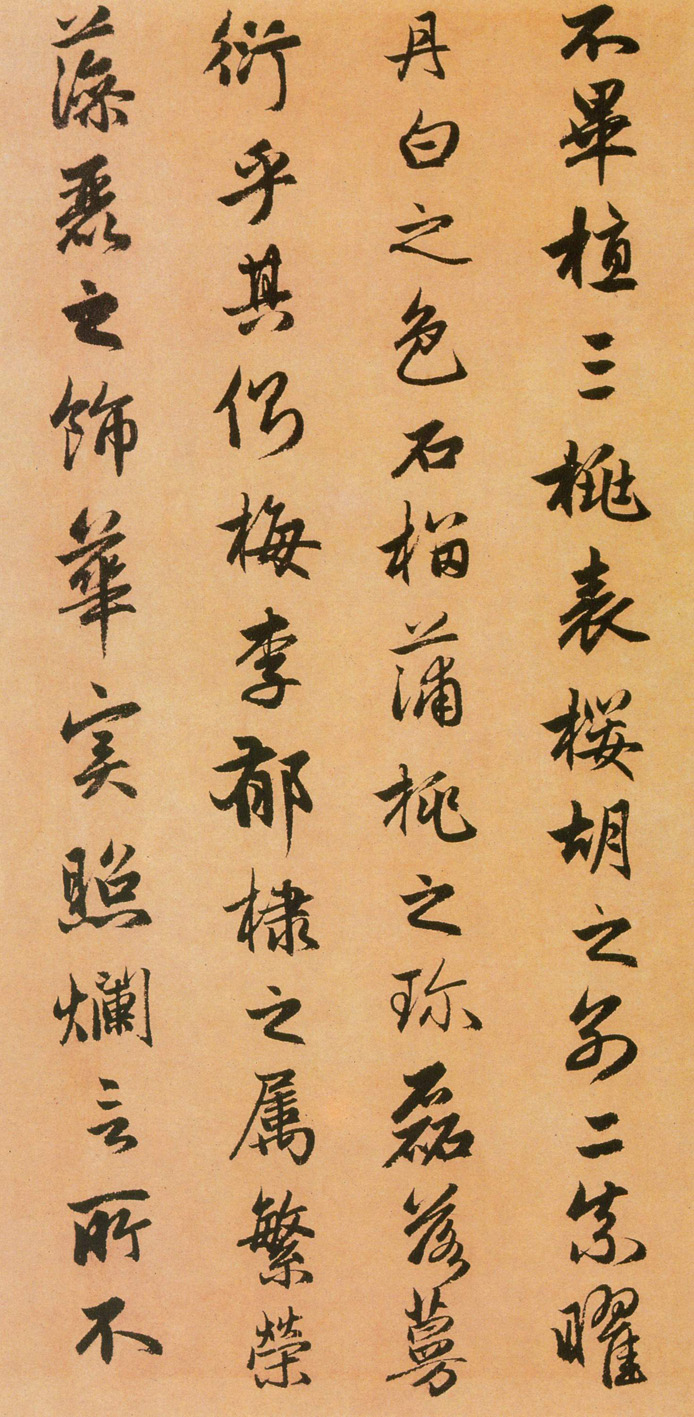 赵孟頫行书《闲居赋》-台北故宫博物院藏(图9)