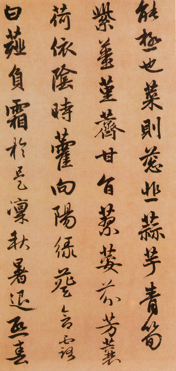 赵孟頫行书《闲居赋》-台北故宫博物院藏(图10)