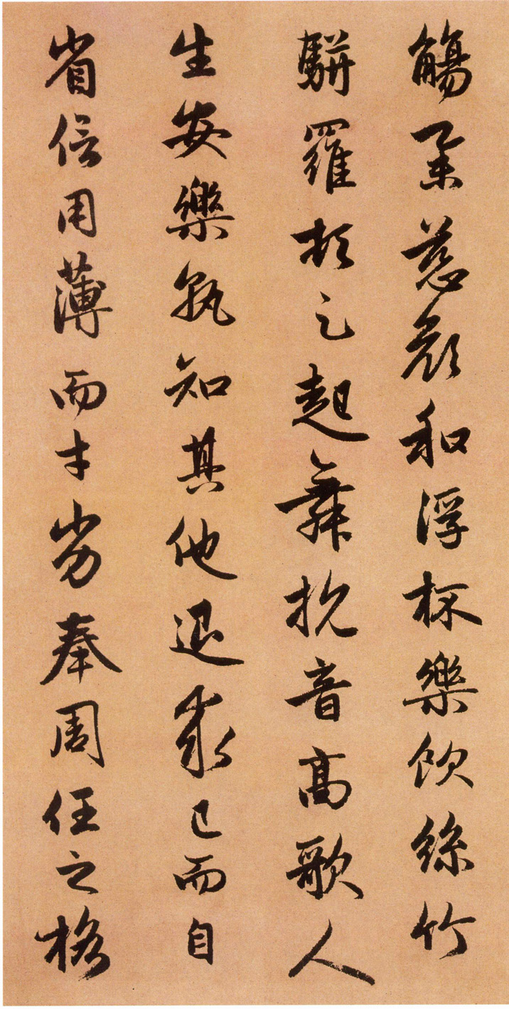 赵孟頫行书《闲居赋》-台北故宫博物院藏(图13)