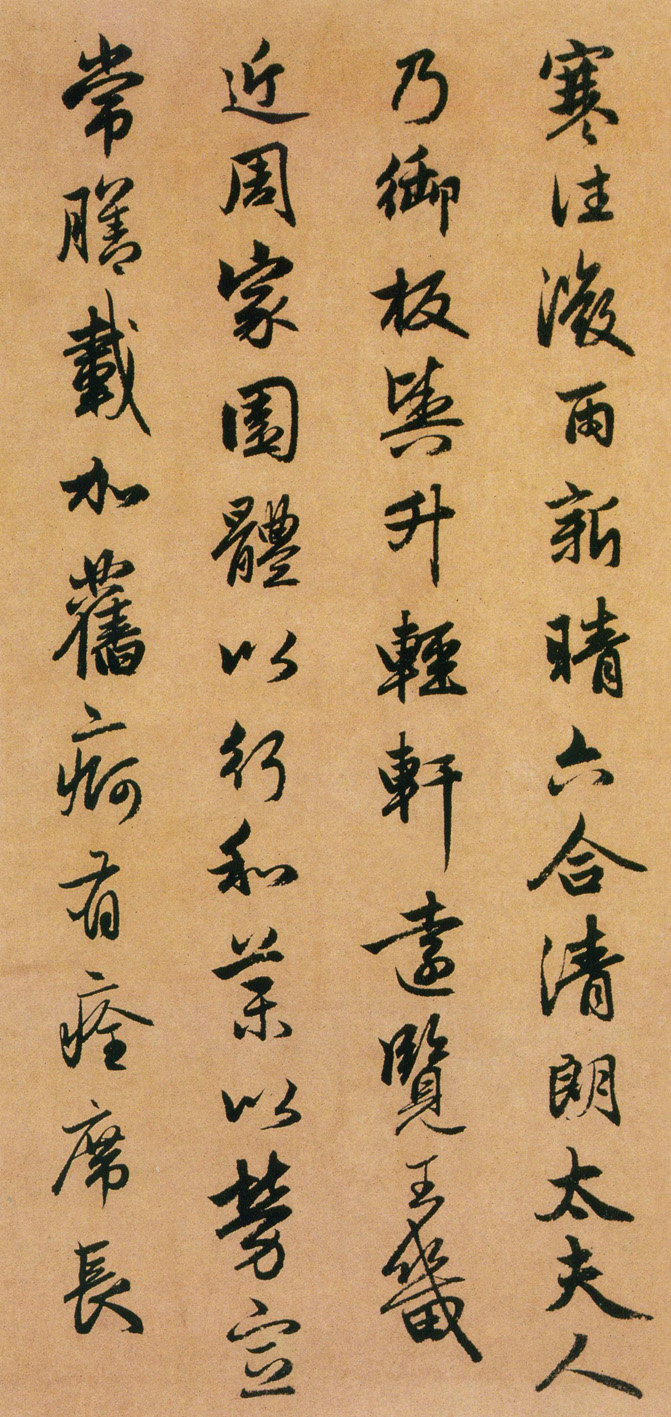 赵孟頫行书《闲居赋》-台北故宫博物院藏(图11)