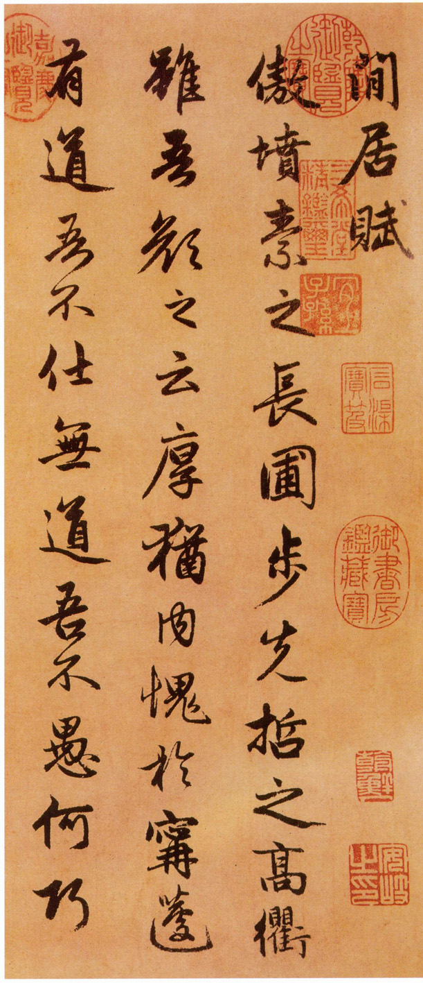 赵孟頫行书《闲居赋》-台北故宫博物院藏(图1)