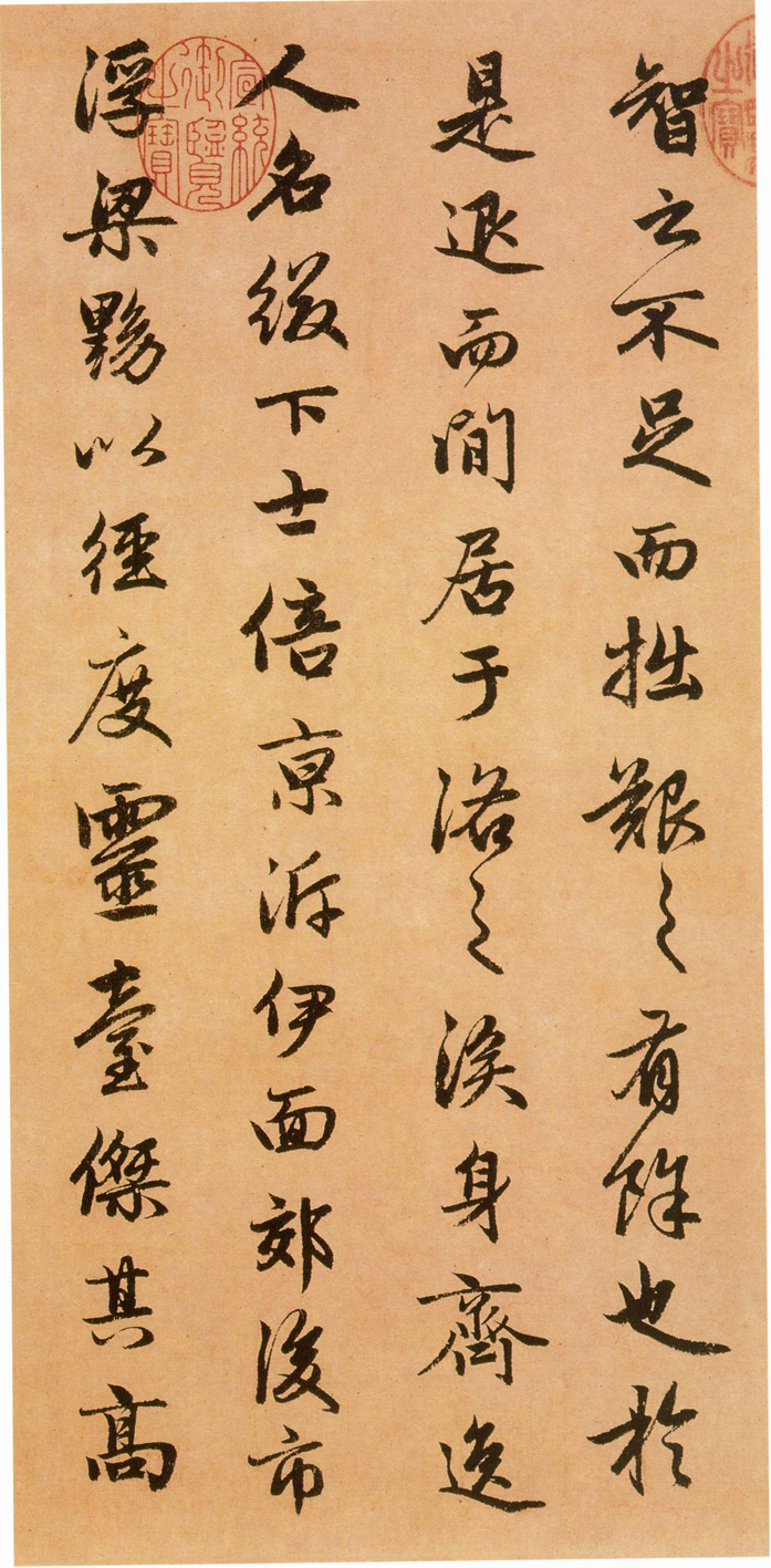 赵孟頫行书《闲居赋》-台北故宫博物院藏(图2)