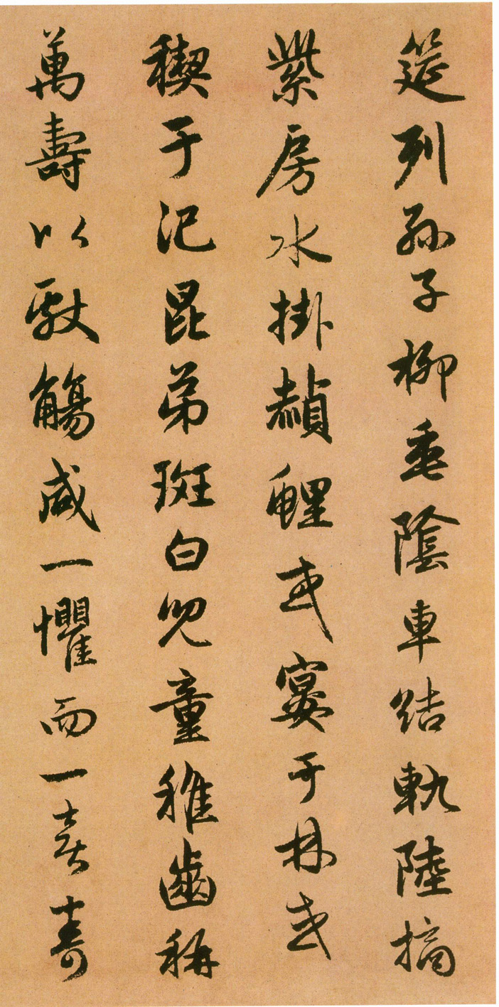 赵孟頫行书《闲居赋》-台北故宫博物院藏(图12)