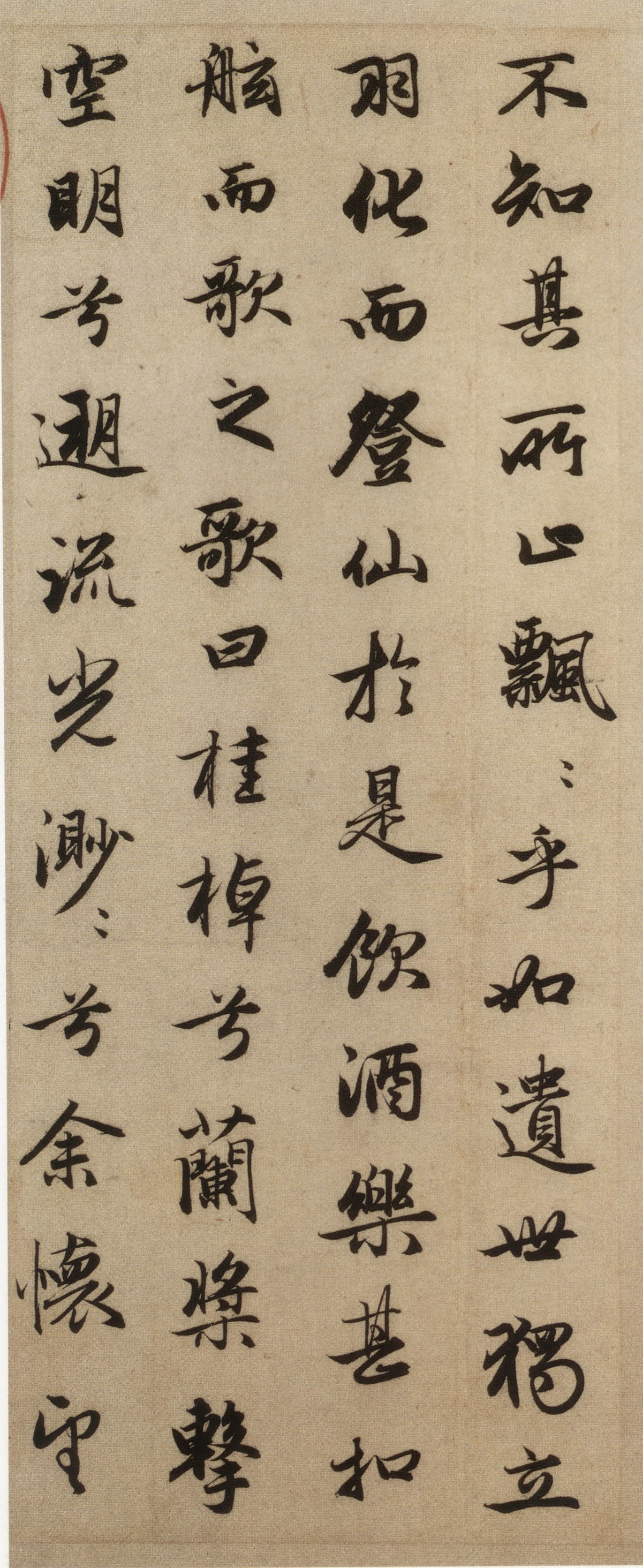 赵孟頫《前后赤壁赋》-台北故宫博物院藏(图4)