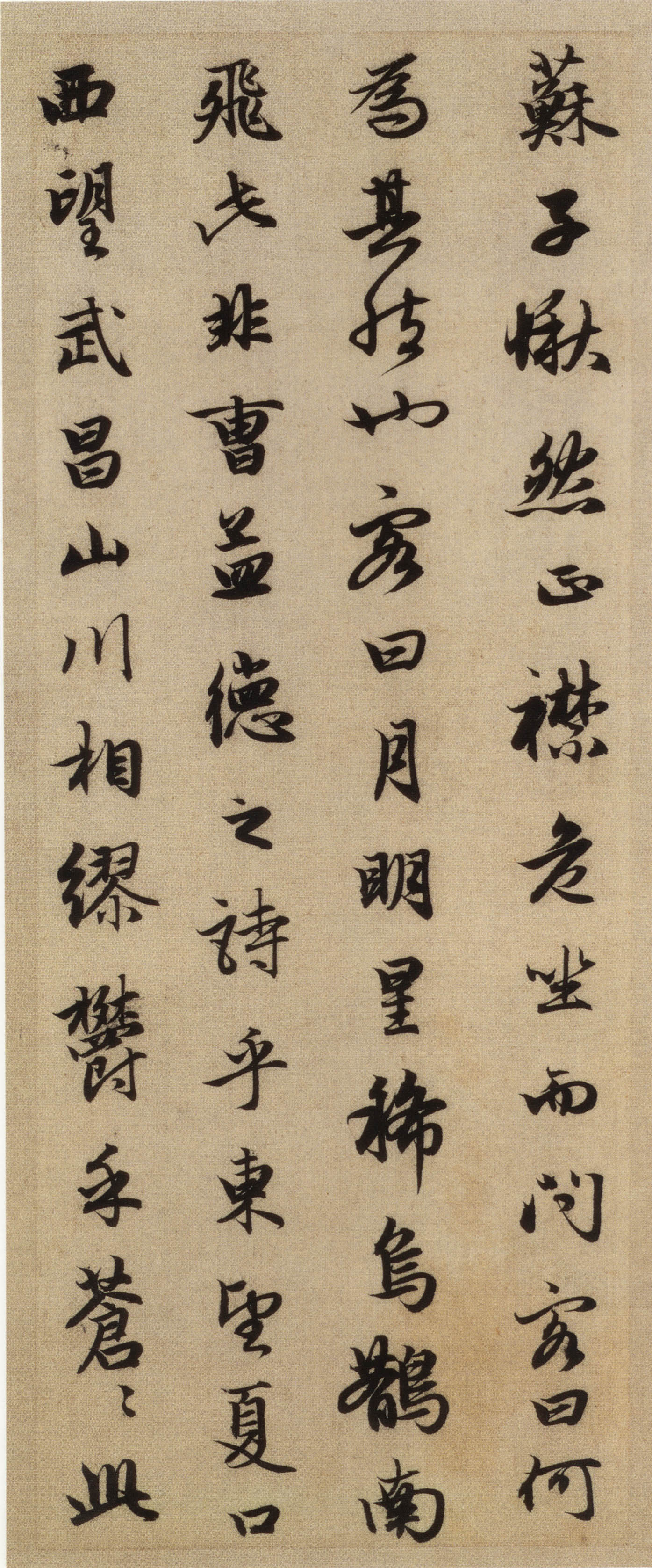 赵孟頫《前后赤壁赋》-台北故宫博物院藏(图6)