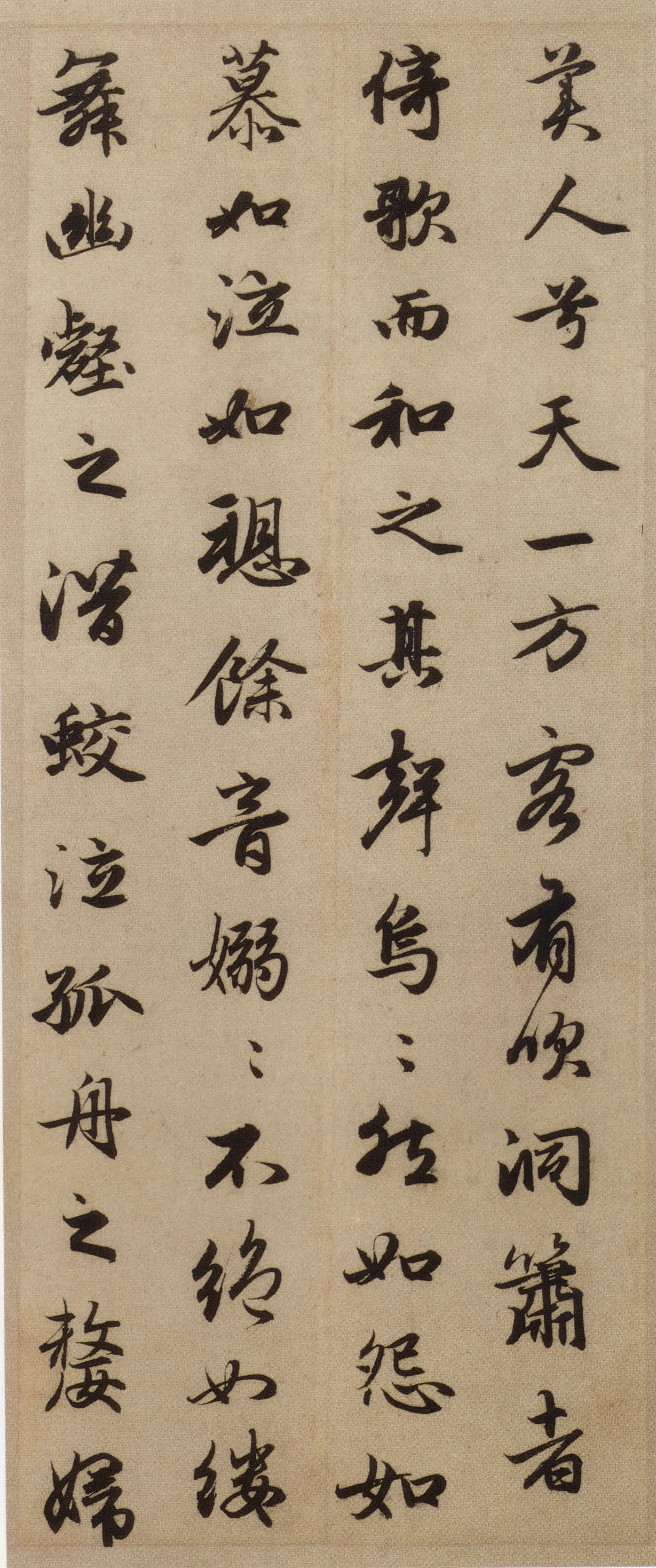赵孟頫《前后赤壁赋》-台北故宫博物院藏(图5)