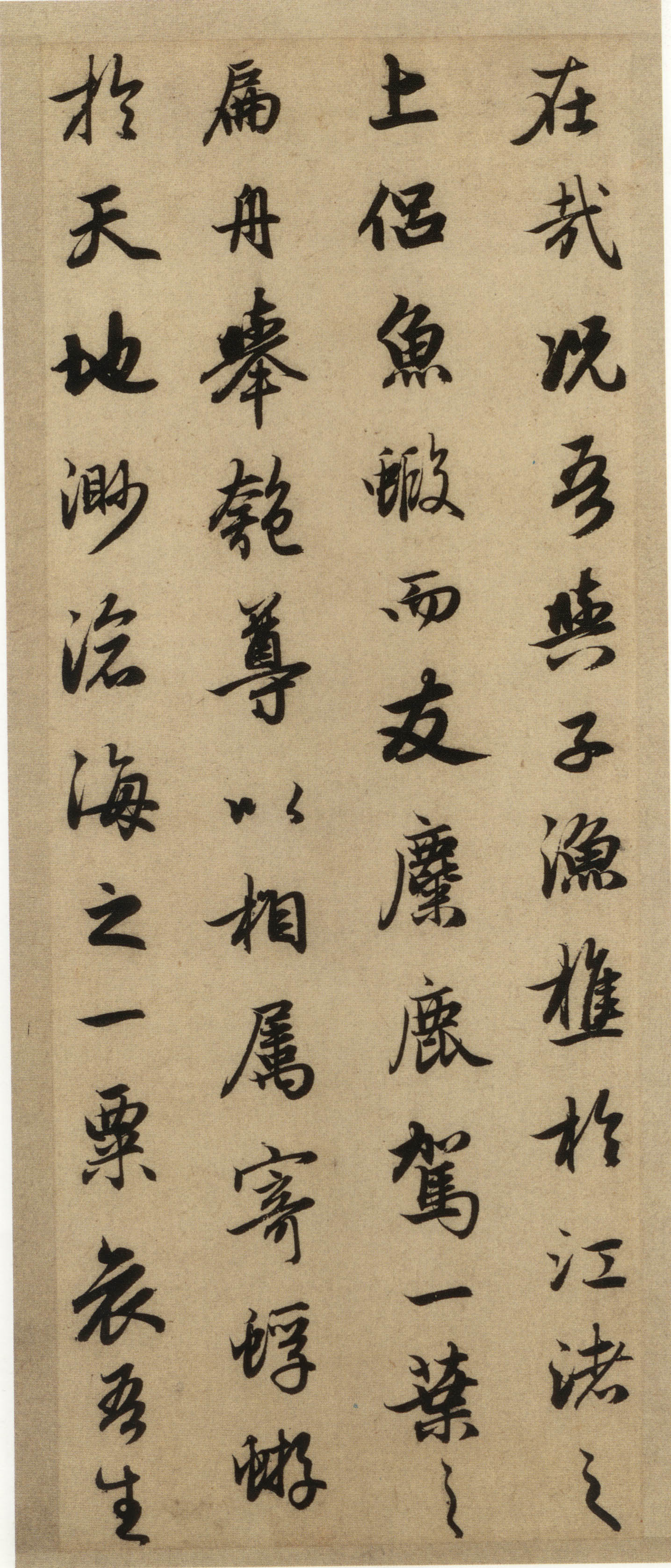 赵孟頫《前后赤壁赋》-台北故宫博物院藏(图8)