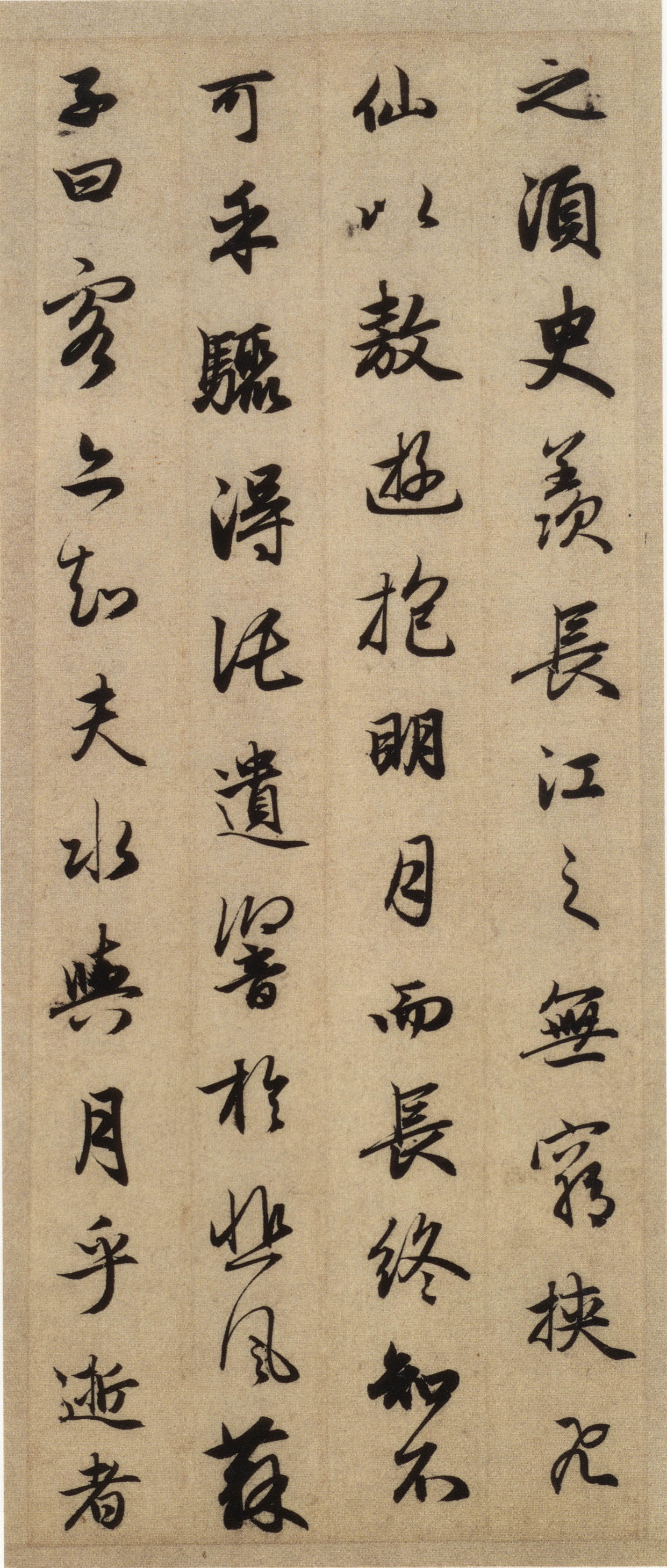 赵孟頫《前后赤壁赋》-台北故宫博物院藏(图9)