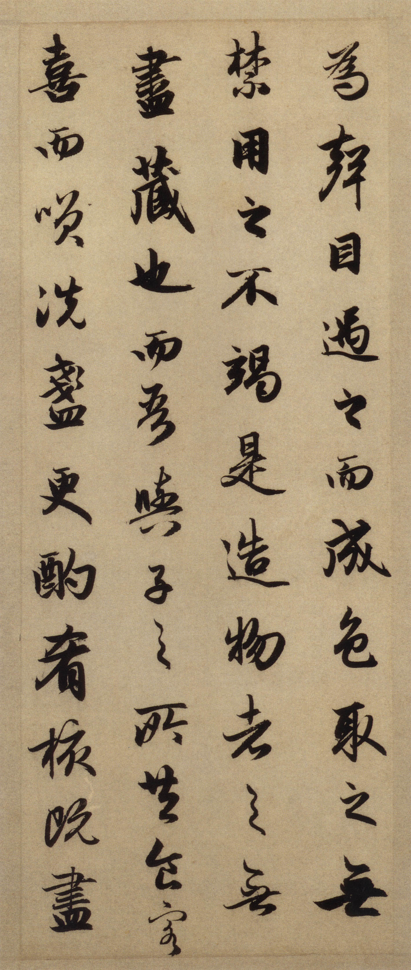 赵孟頫《前后赤壁赋》-台北故宫博物院藏(图12)