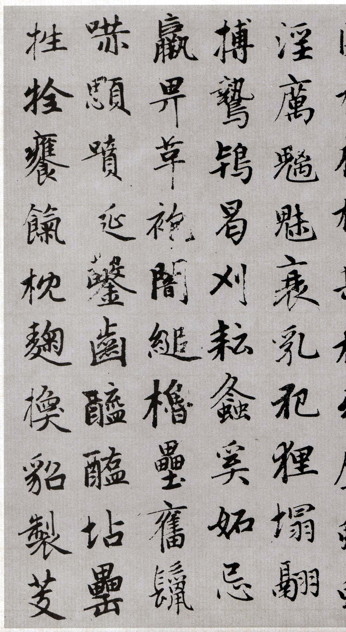 赵孟頫楷书《续千字文》卷(图12)