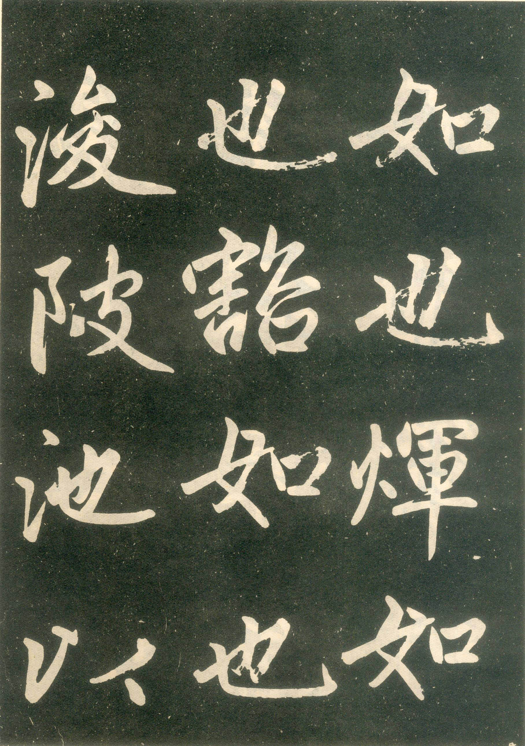 赵孟頫楷书《寿春堂记》（上）-辽宁省博物馆(图8)