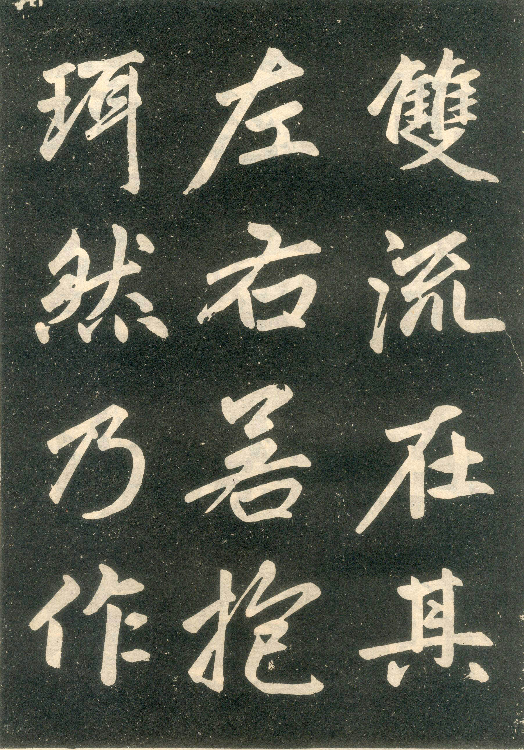 赵孟頫楷书《寿春堂记》（上）-辽宁省博物馆(图5)