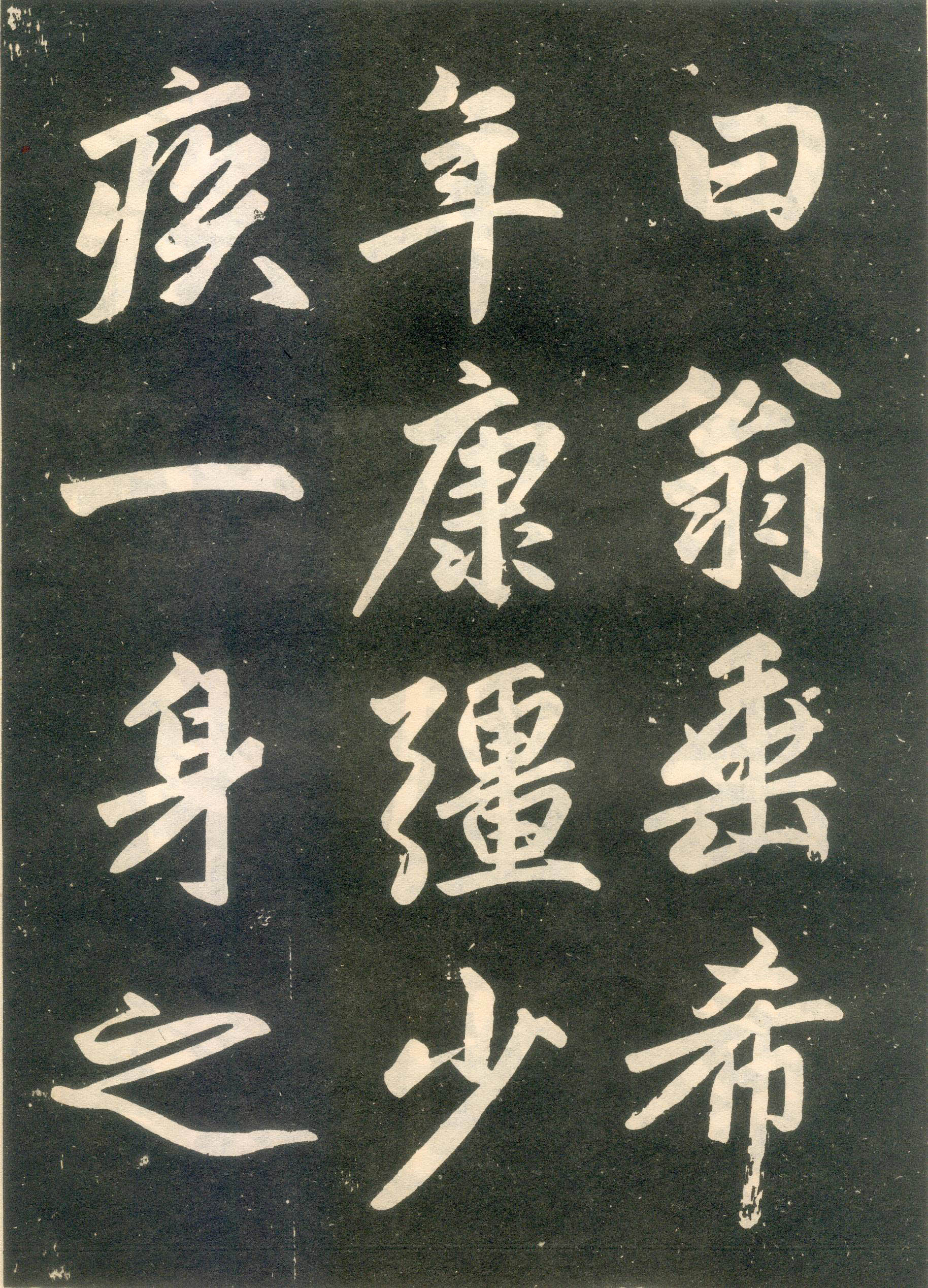 赵孟頫楷书《寿春堂记》（上）-辽宁省博物馆(图15)