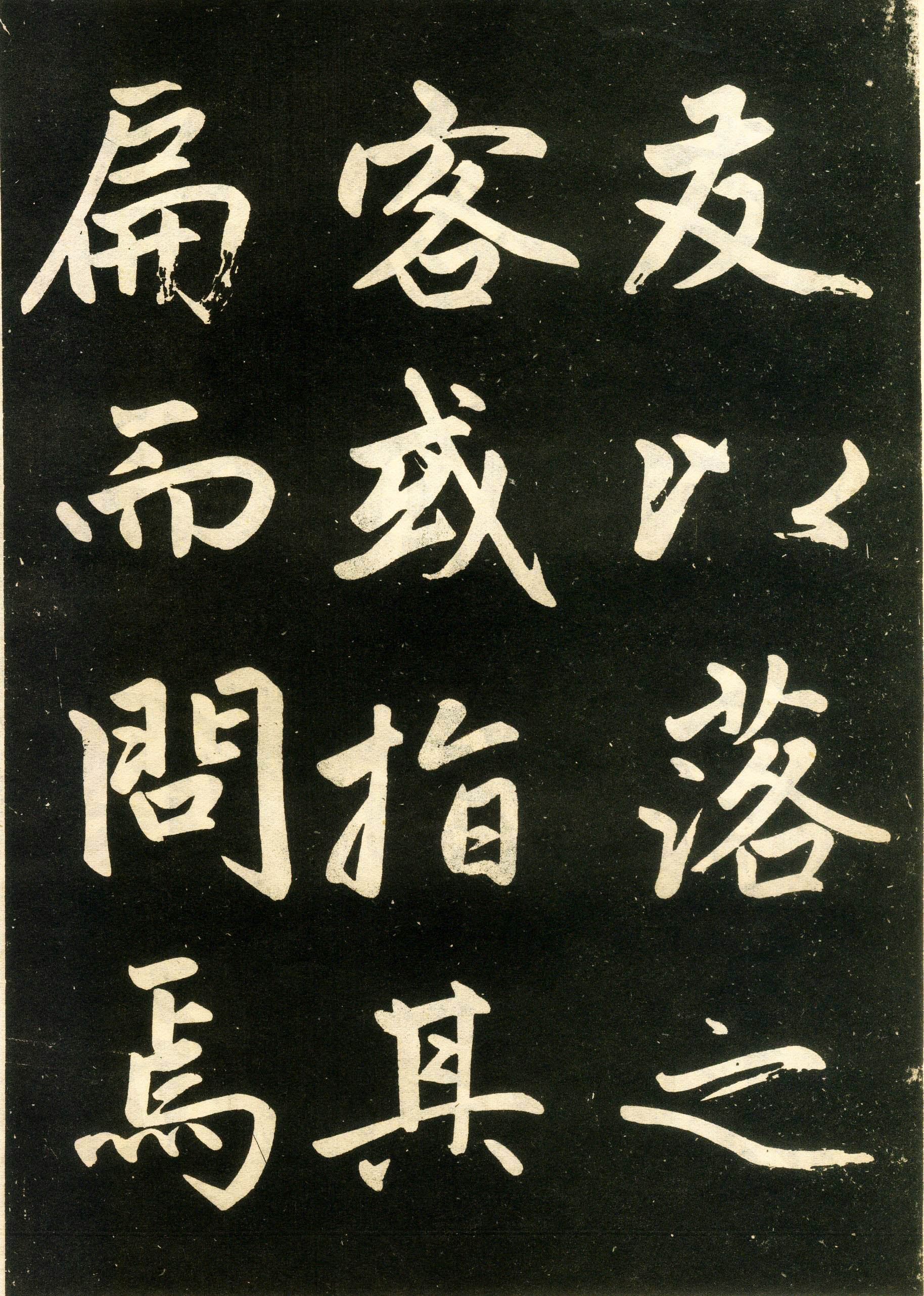 赵孟頫楷书《寿春堂记》（上）-辽宁省博物馆(图14)