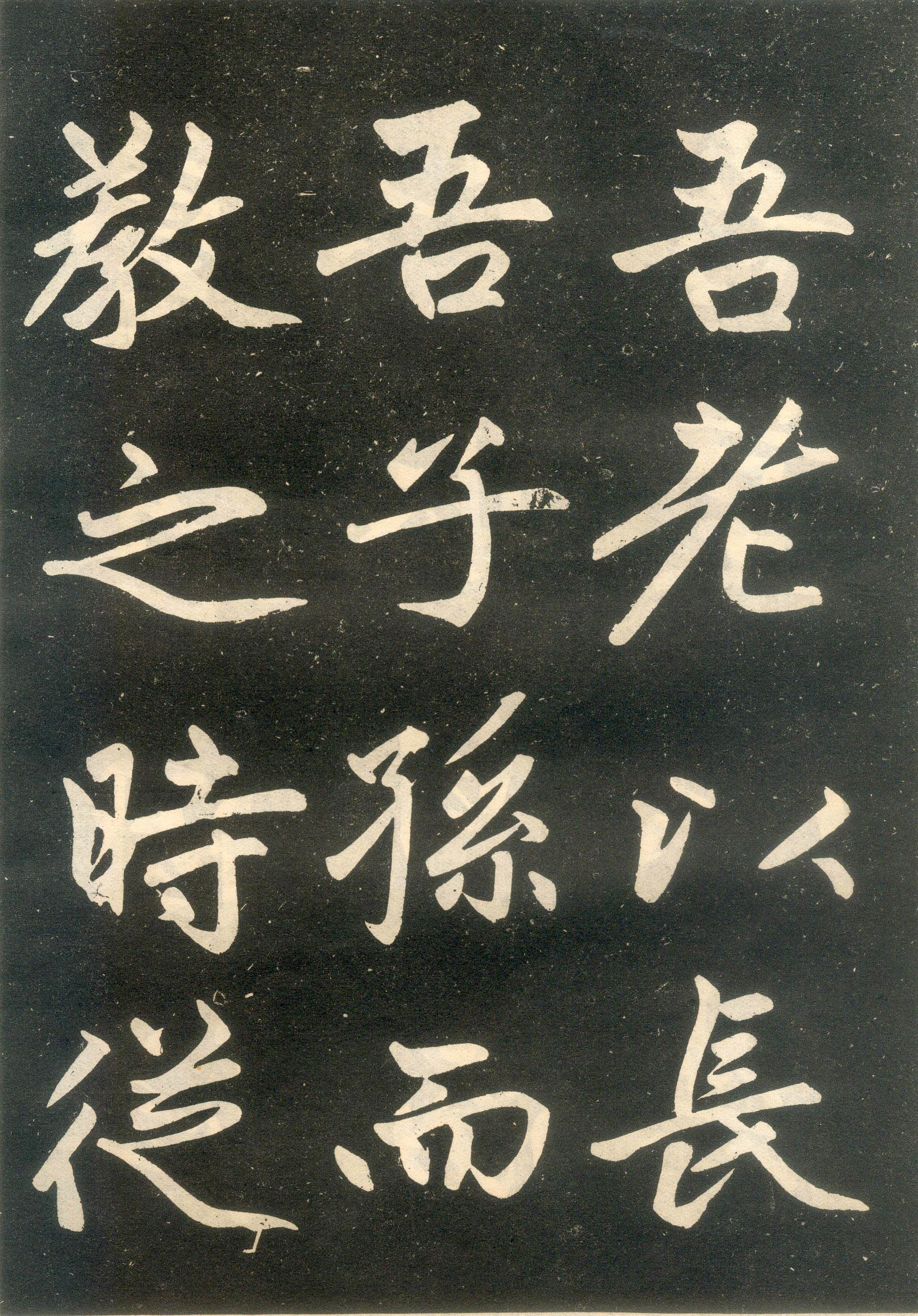 赵孟頫楷书《寿春堂记》（上）-辽宁省博物馆(图26)