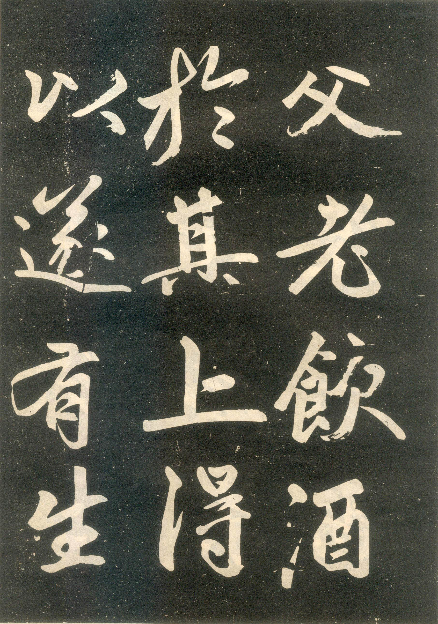 赵孟頫楷书《寿春堂记》（上）-辽宁省博物馆(图27)