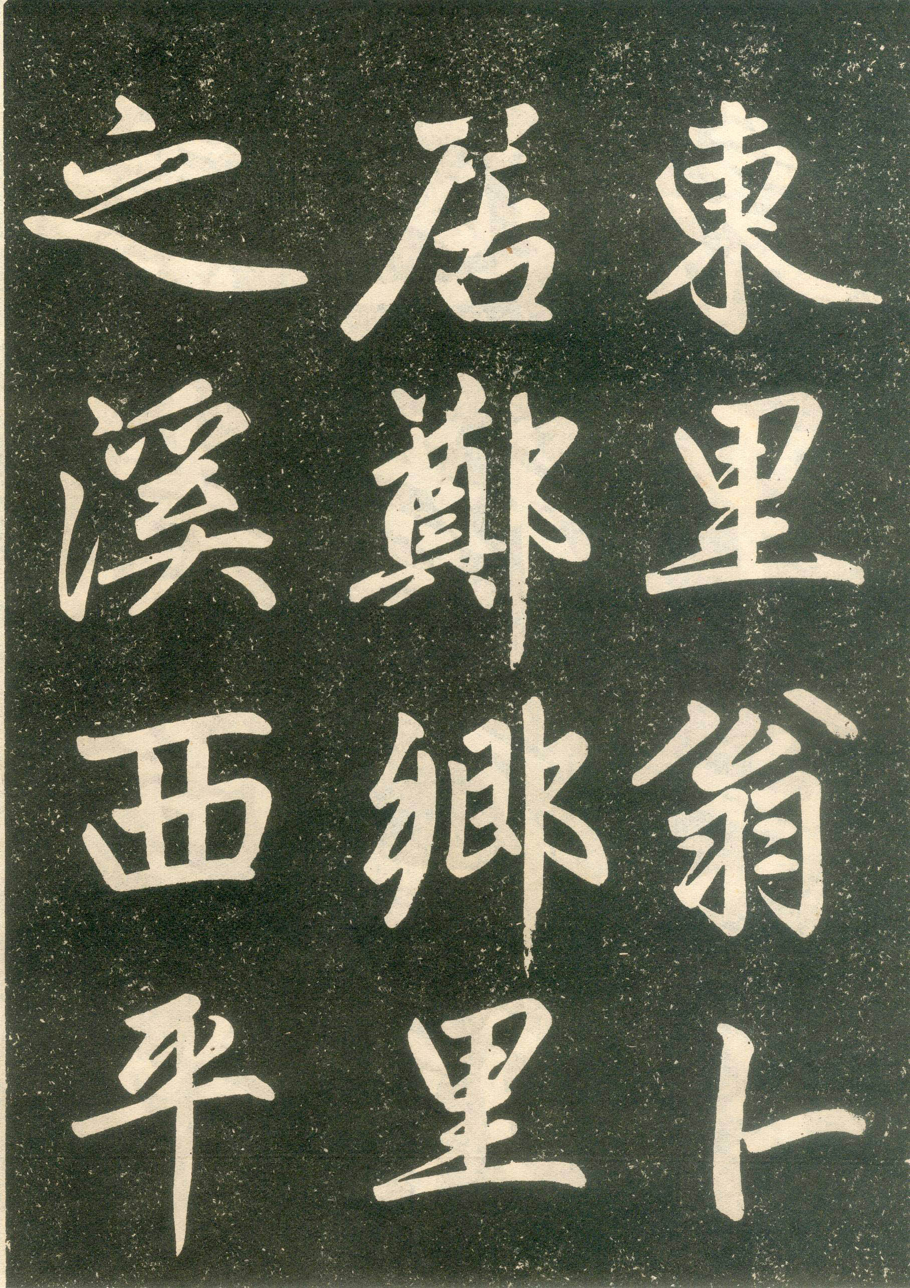 赵孟頫楷书《寿春堂记》（上）-辽宁省博物馆(图2)