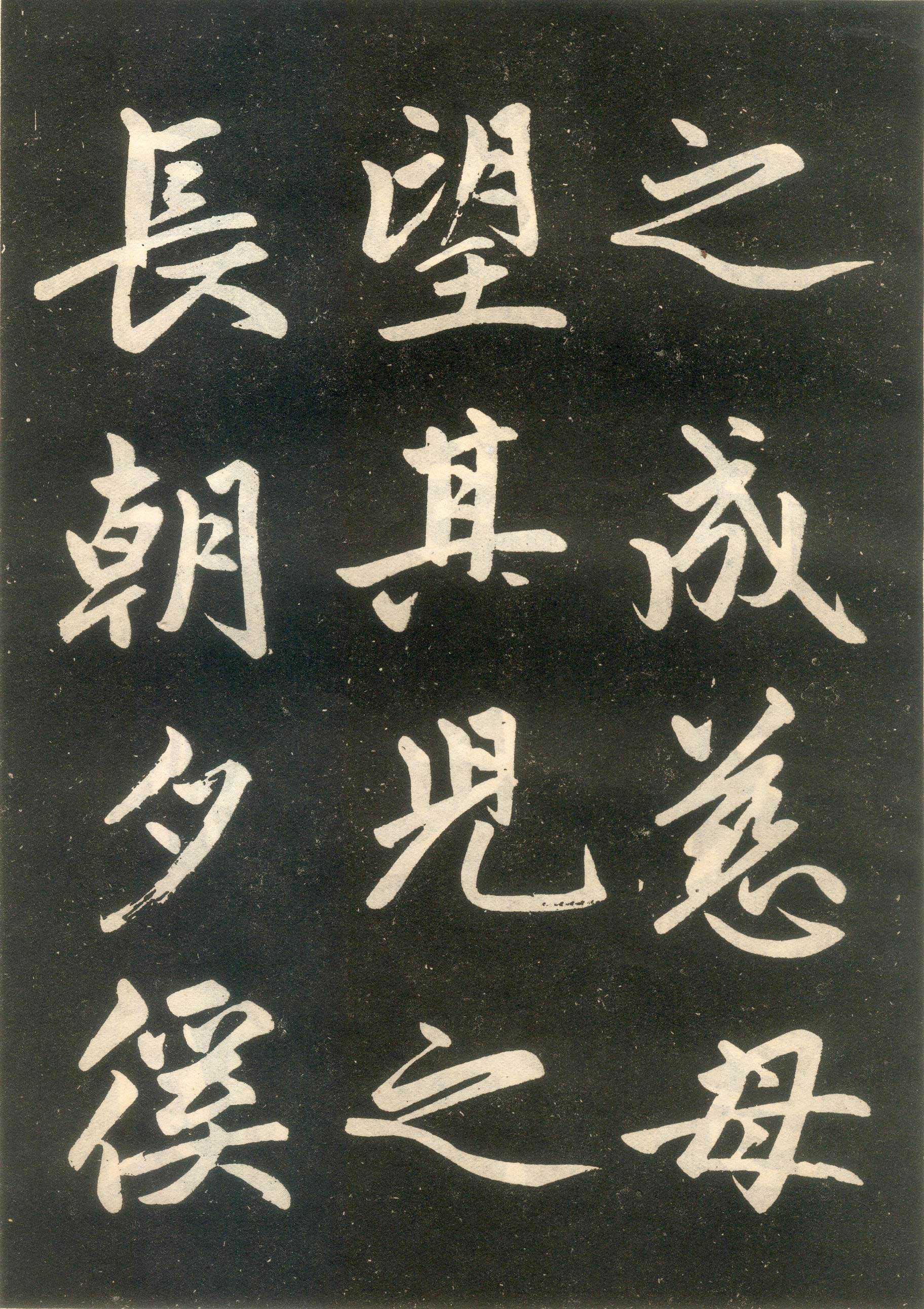 赵孟頫楷书《寿春堂记》(下)-辽宁省博物馆(图2)