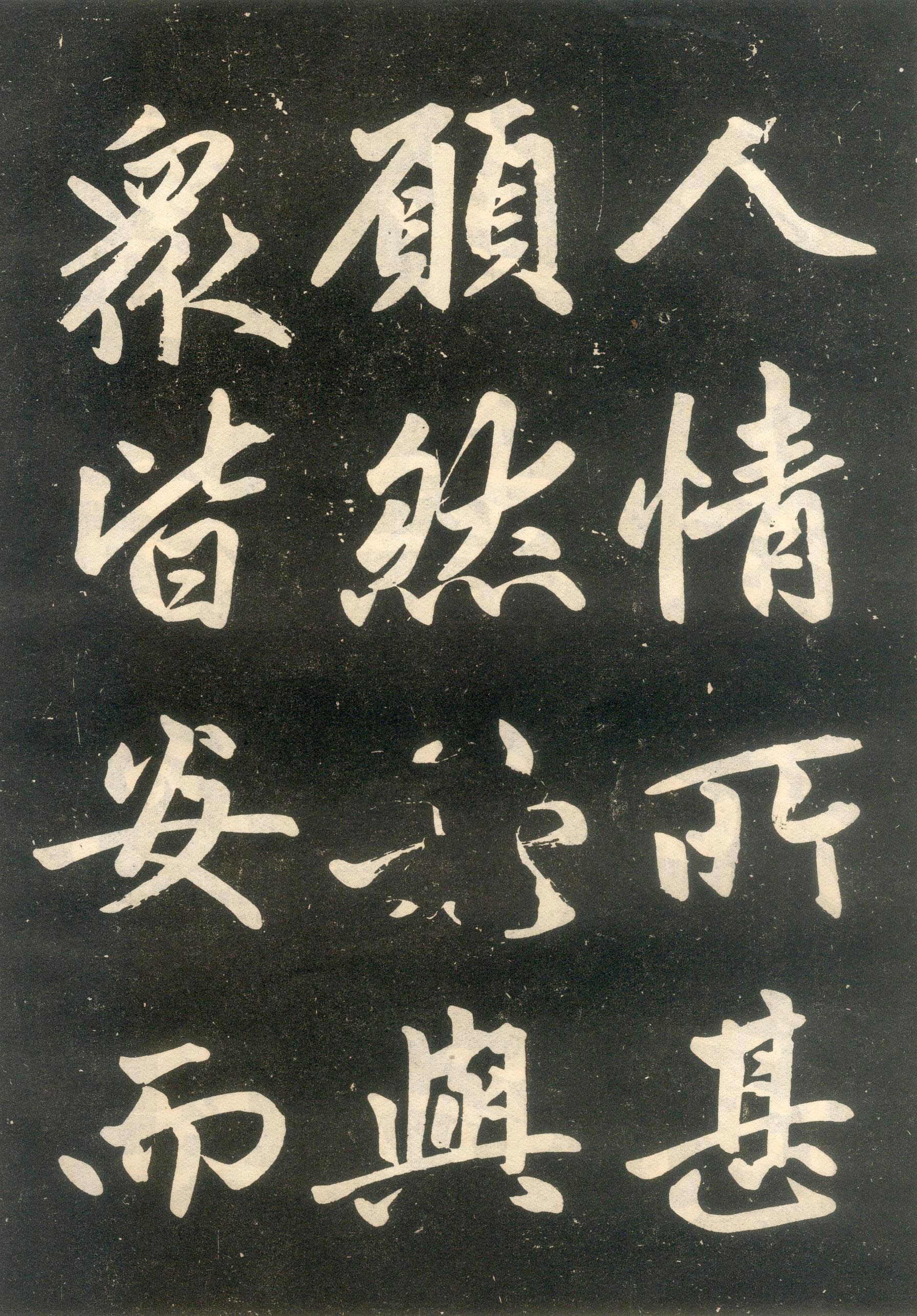 赵孟頫楷书《寿春堂记》(下)-辽宁省博物馆(图5)