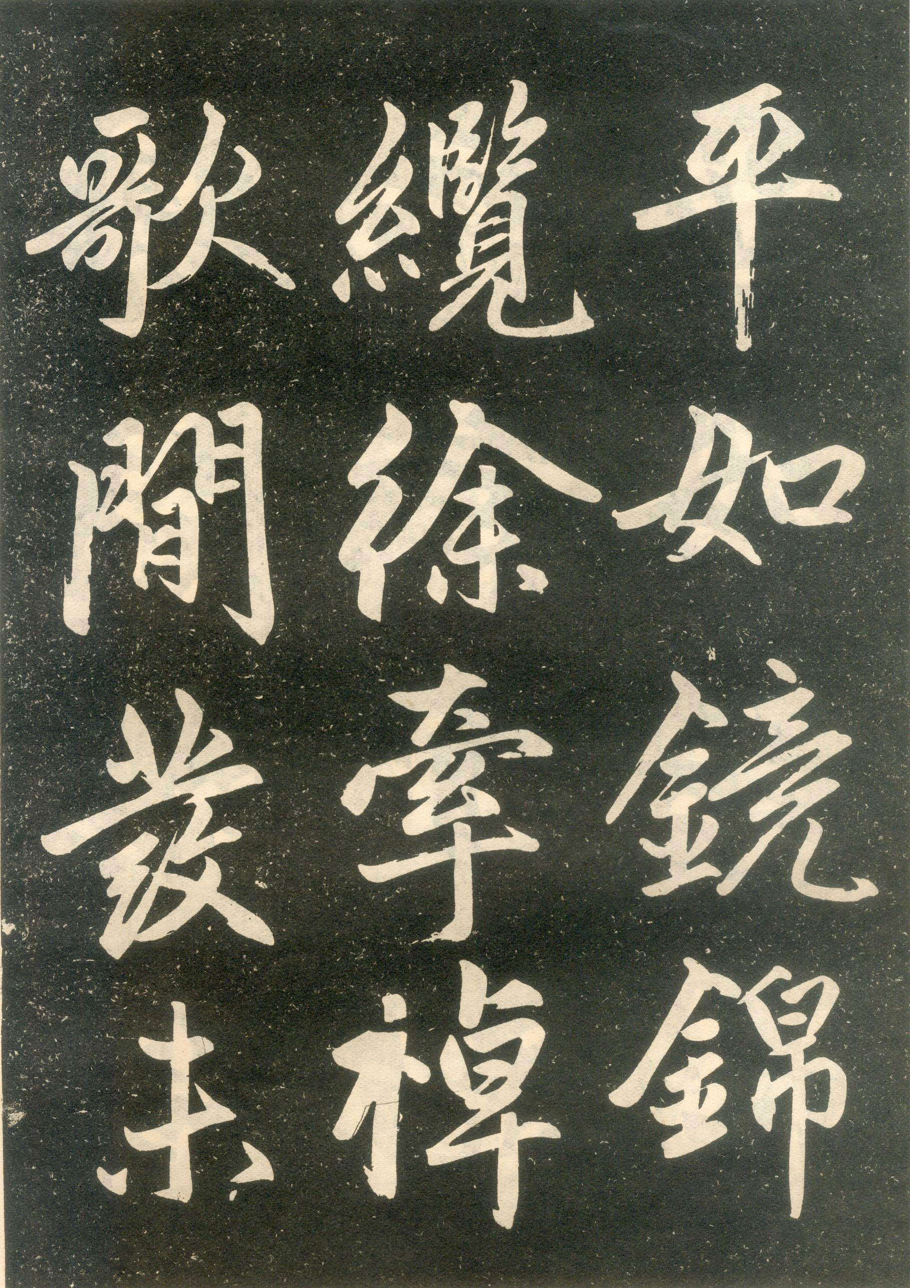 赵孟頫楷书《寿春堂记》(下)-辽宁省博物馆(图11)
